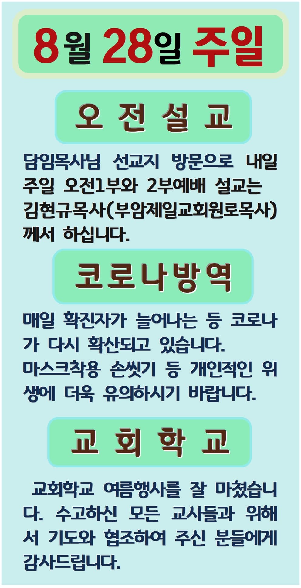 2022. 08. 28 - 이미지 1