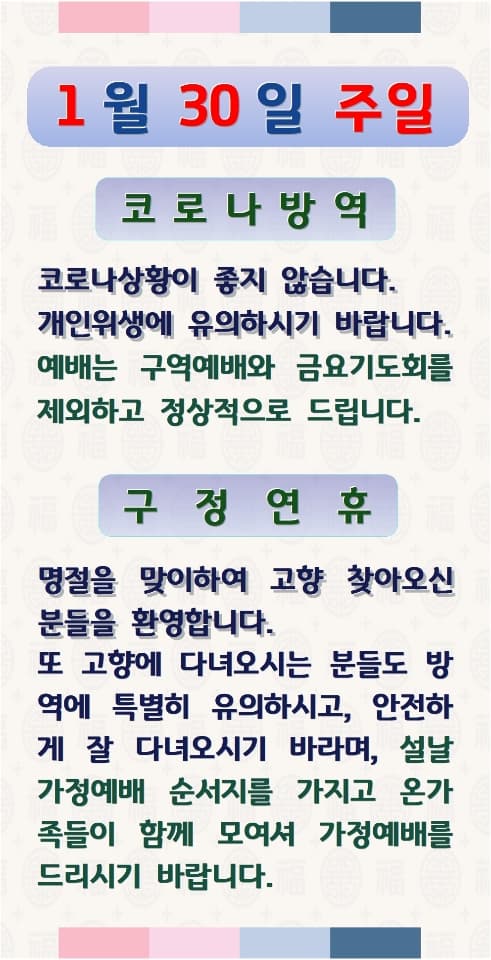 2022.01.30 - 이미지 1