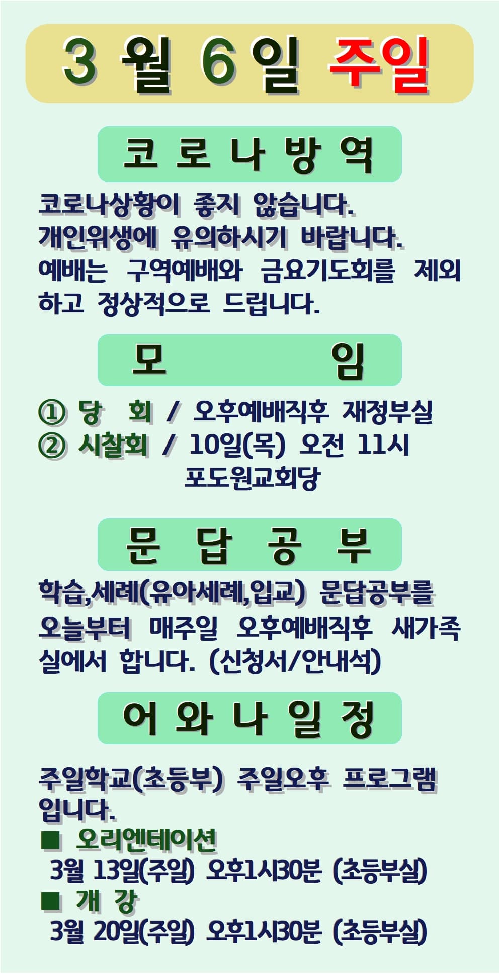 2022.03.06 - 이미지 1