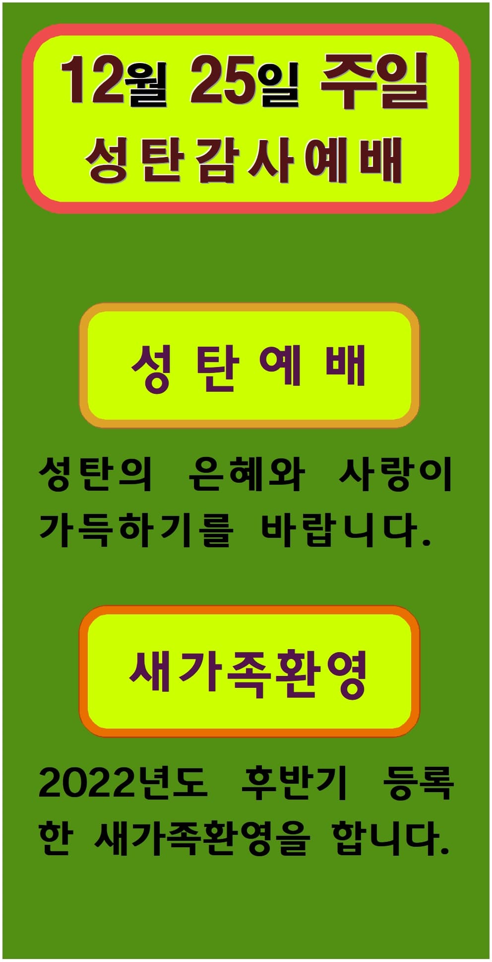 2022. 12. 25 - 이미지 1