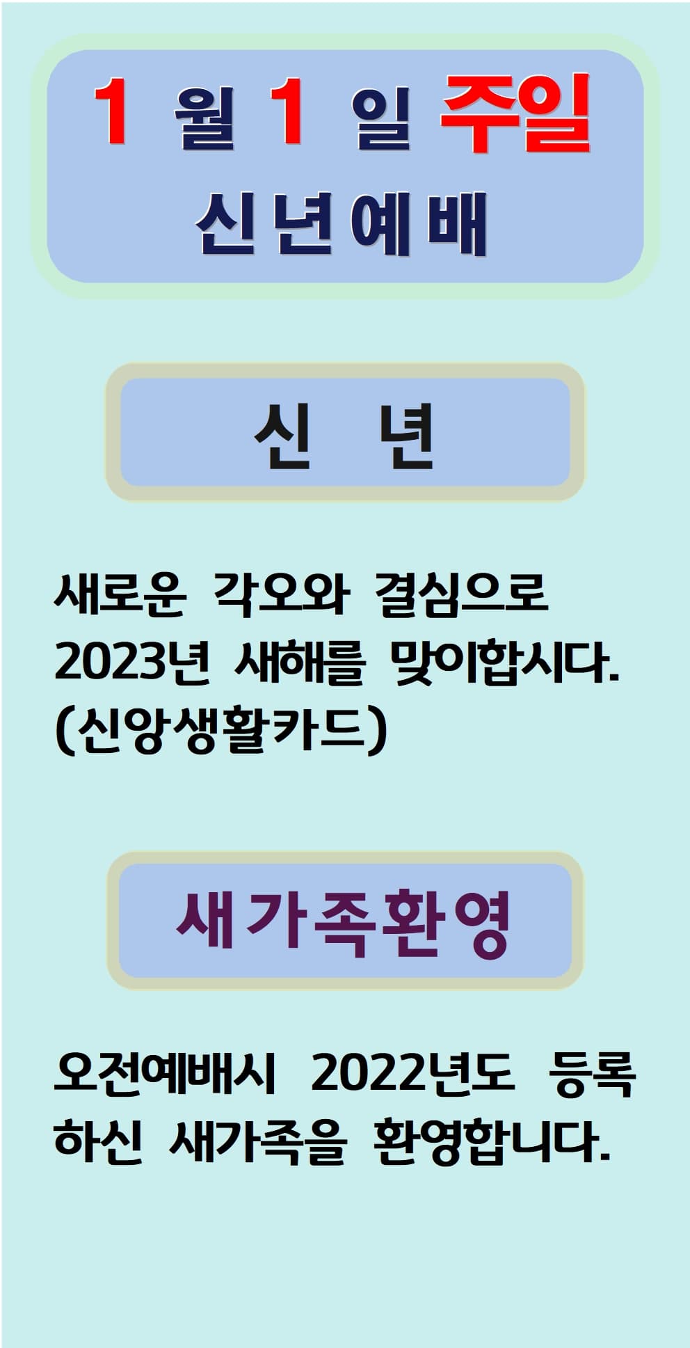 2023. 1. 1 - 이미지 1