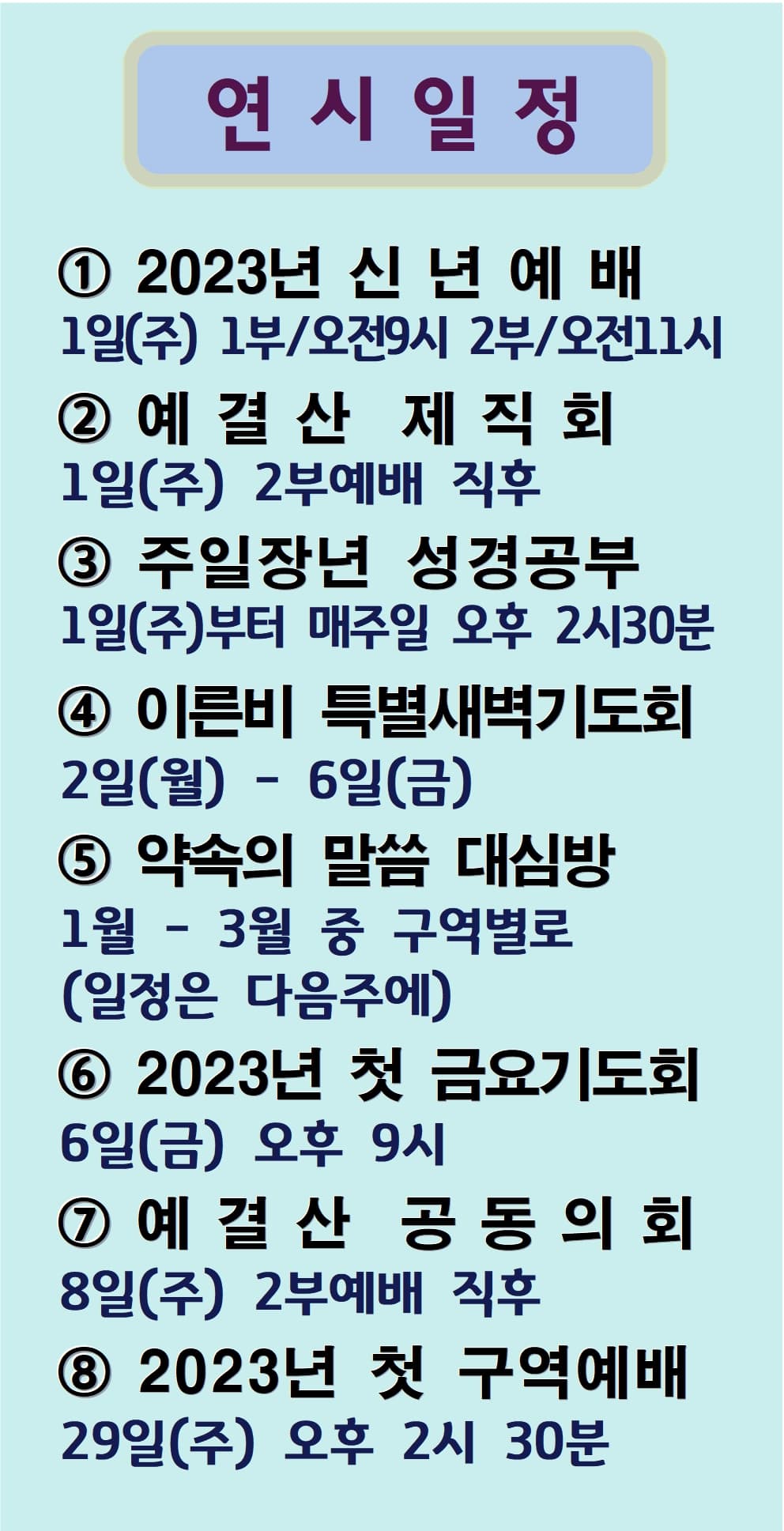 2023. 1. 1 - 이미지 2