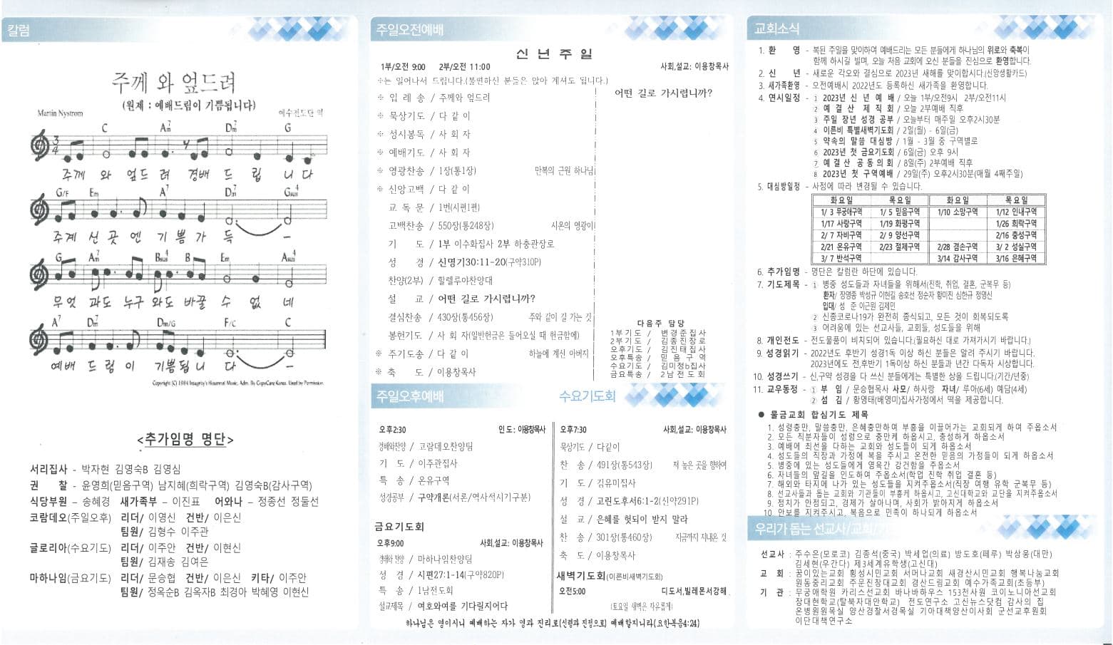 2023. 1. 1 - 이미지 7
