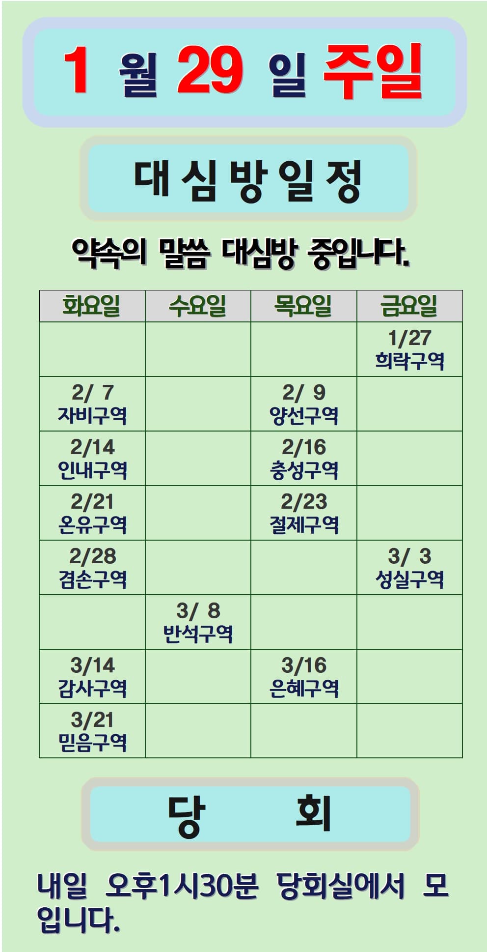2023. 1. 29. - 이미지 1