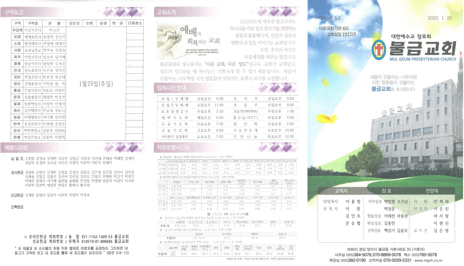 2023. 1. 29. - 이미지 4
