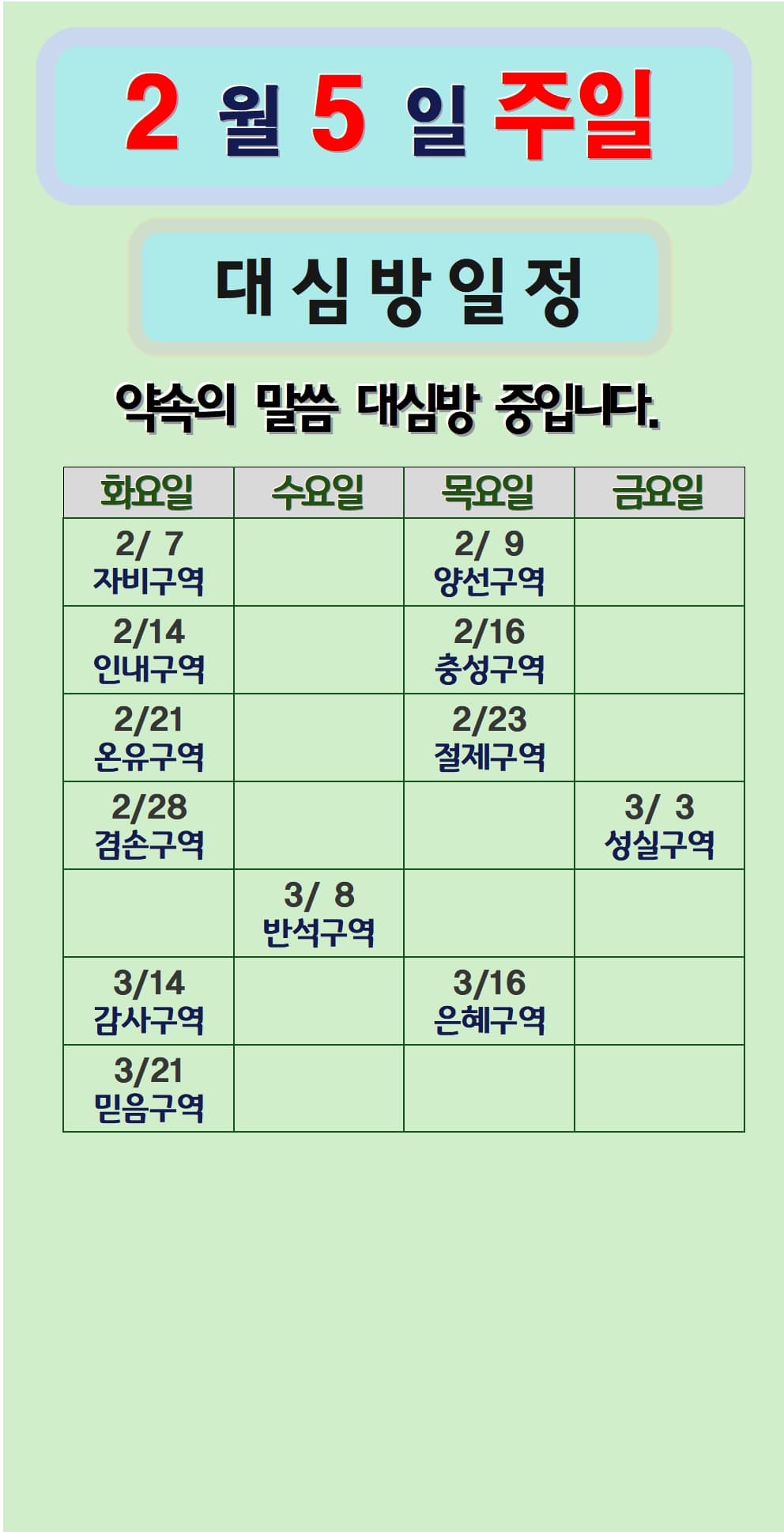 2023. 2. 5 - 이미지 1