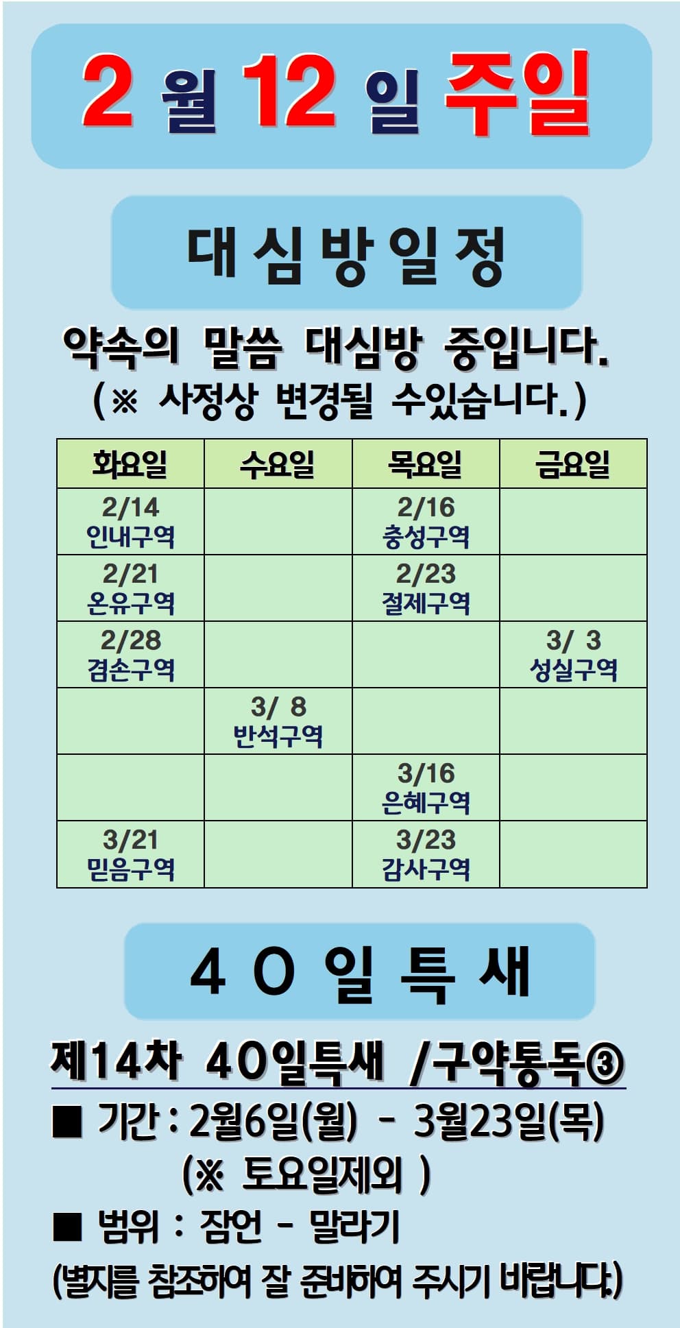 2023. 2. 12 - 이미지 1