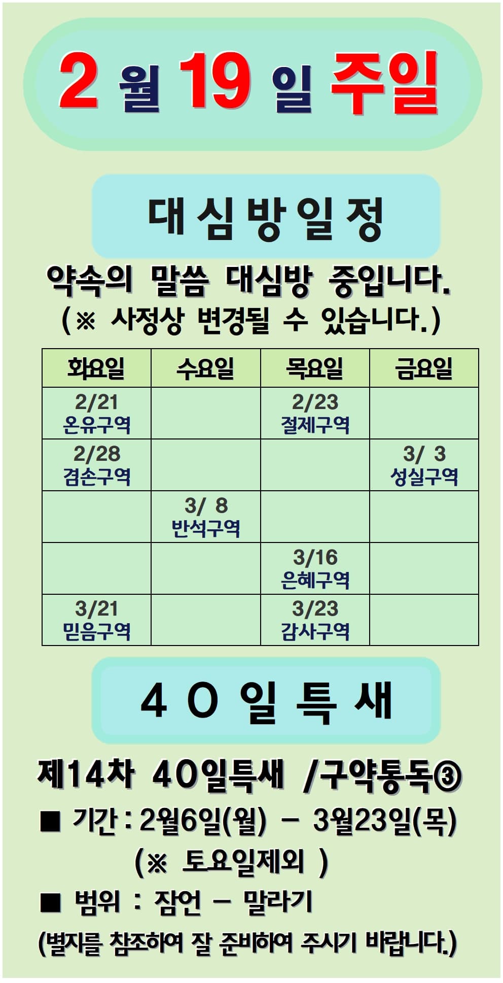 2023.2.19 - 이미지 1