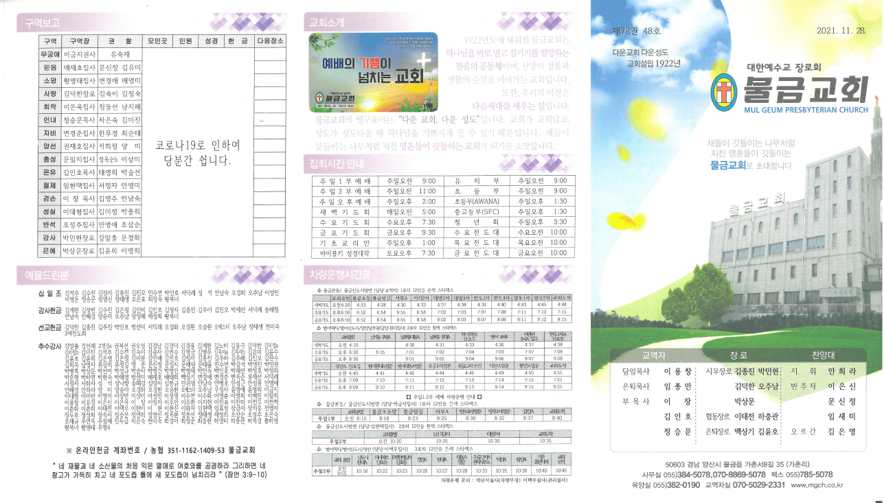 2021.11.28 - 이미지 1