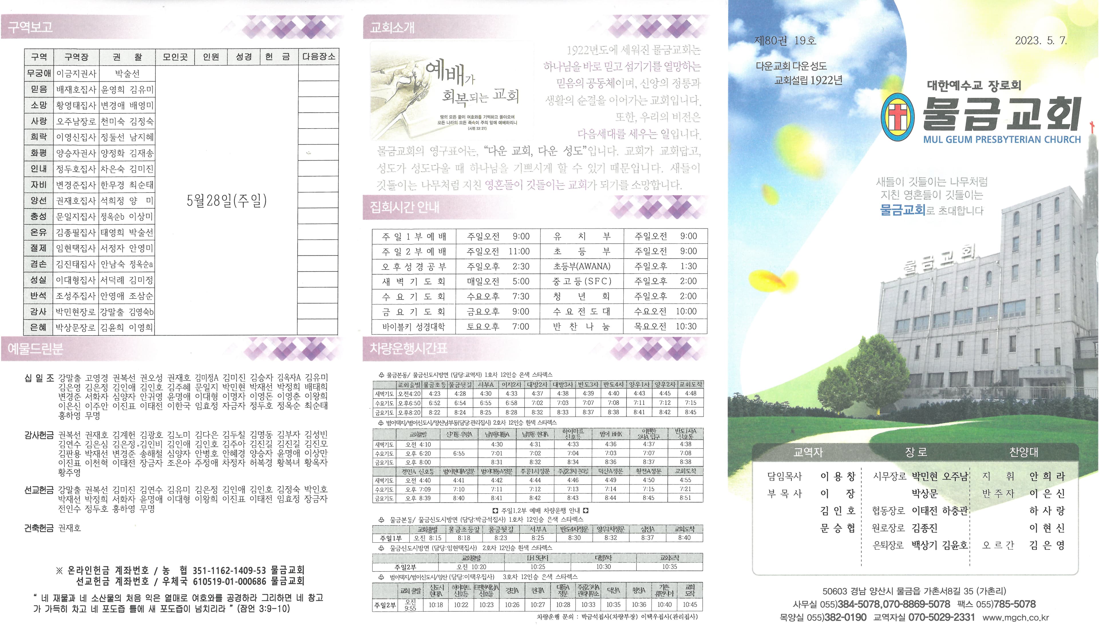 2023.05.07 - 이미지 2