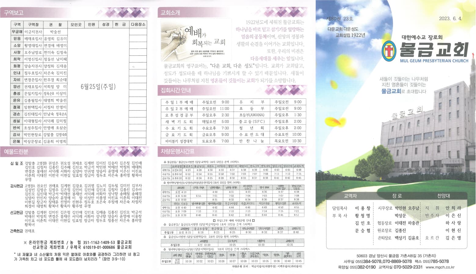 2023.06.04 - 이미지 2