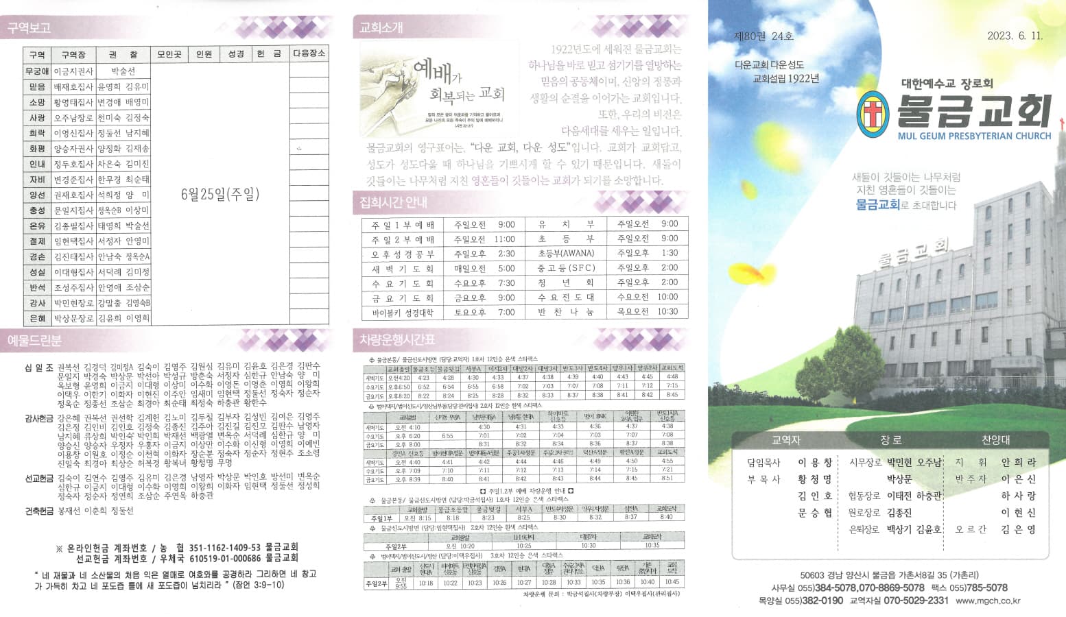 2023.06.11 - 이미지 1