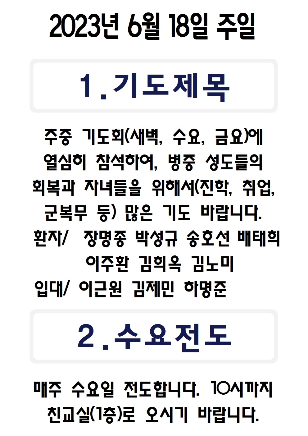 2023.06.18 - 이미지 3