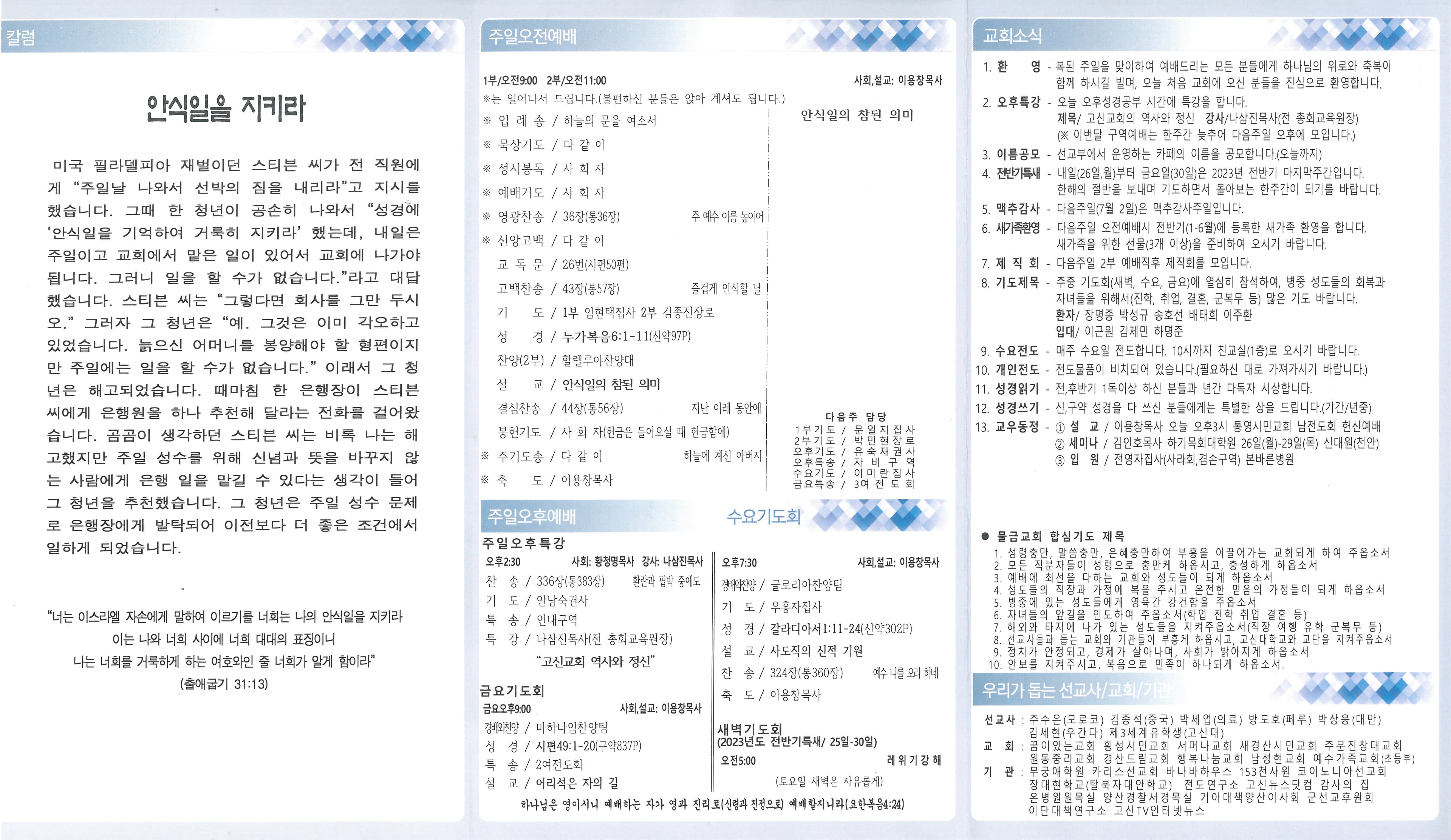 2023.06.25 - 이미지 1
