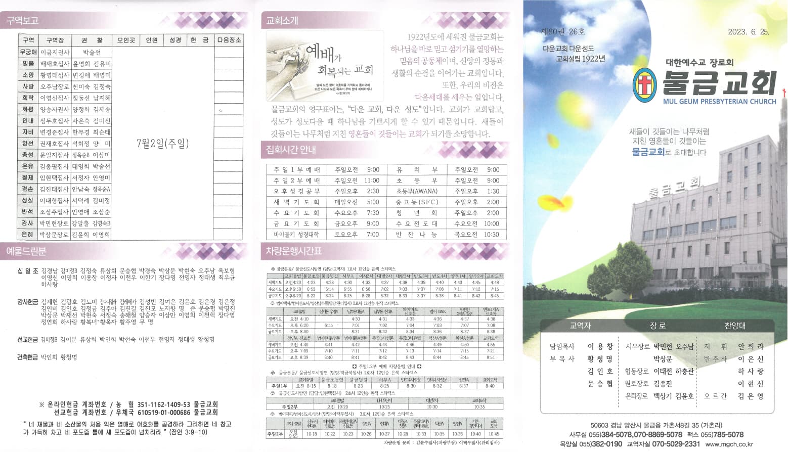 2023.06.25 - 이미지 2