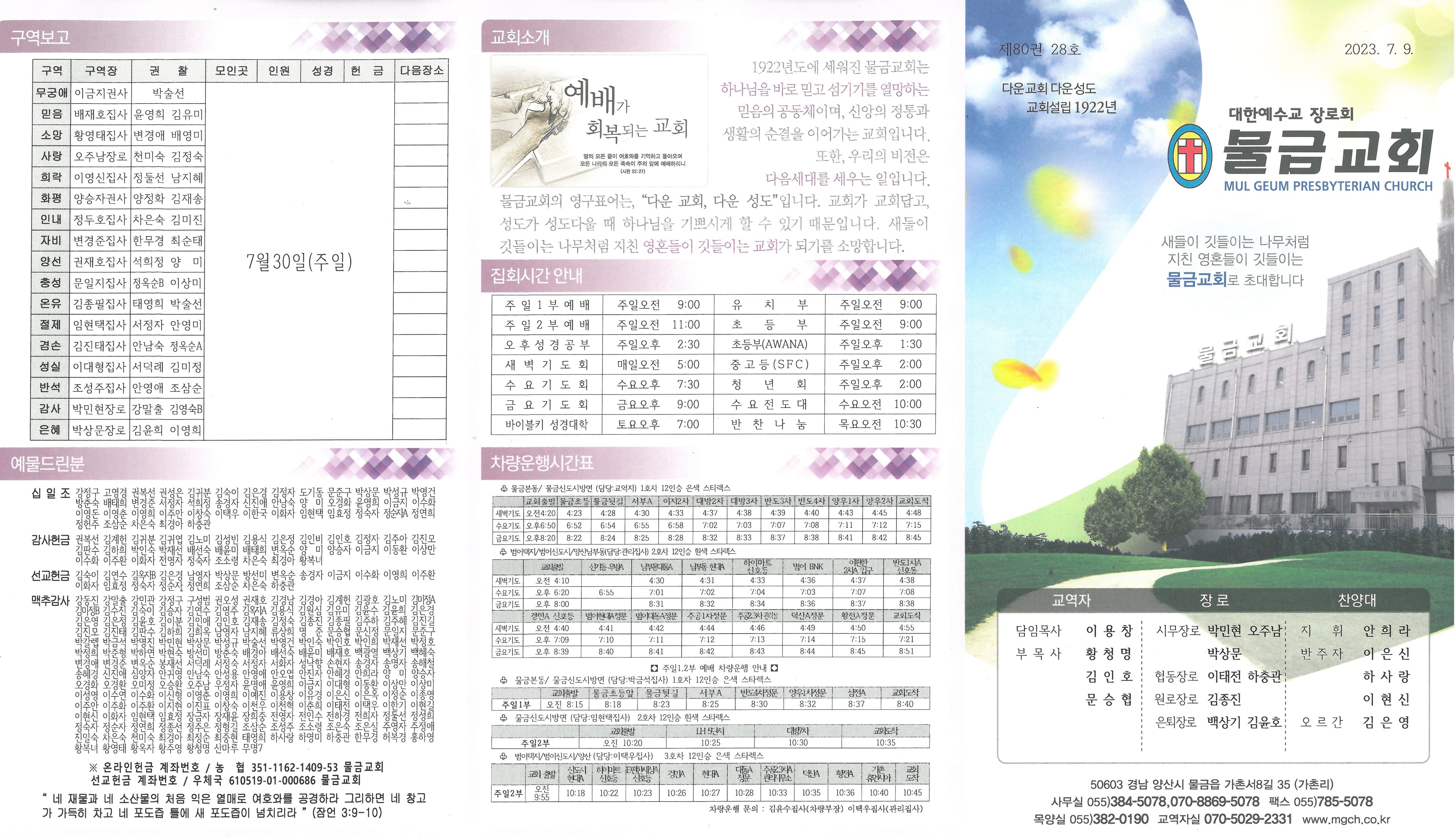 2023.07.09 - 이미지 2