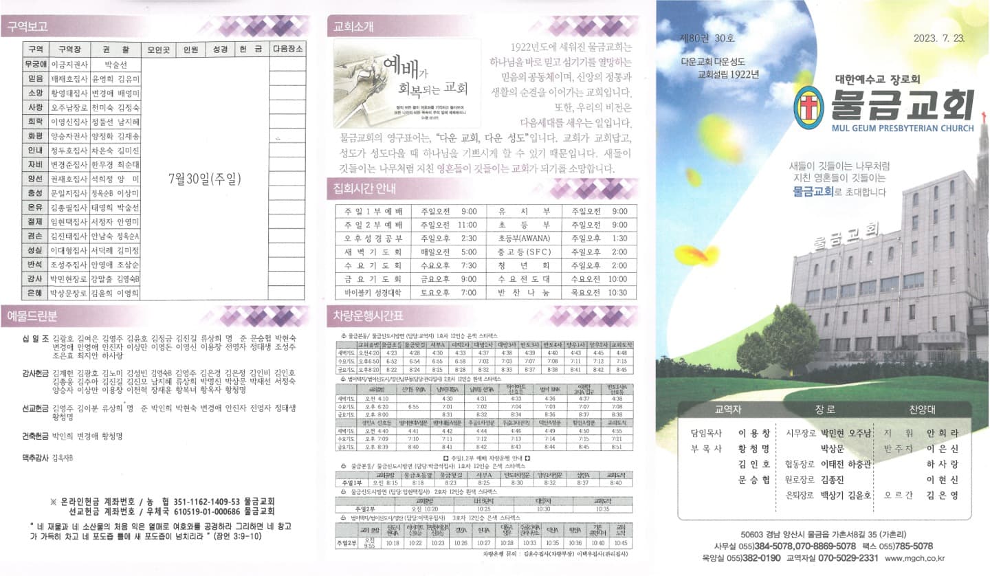 2023.07.23 - 이미지 1