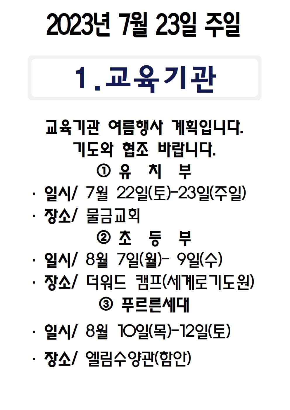 2023.07.23 - 이미지 3
