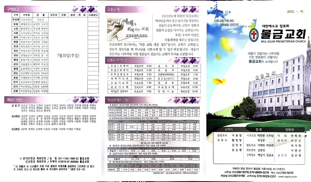 2023.07.30 - 이미지 2