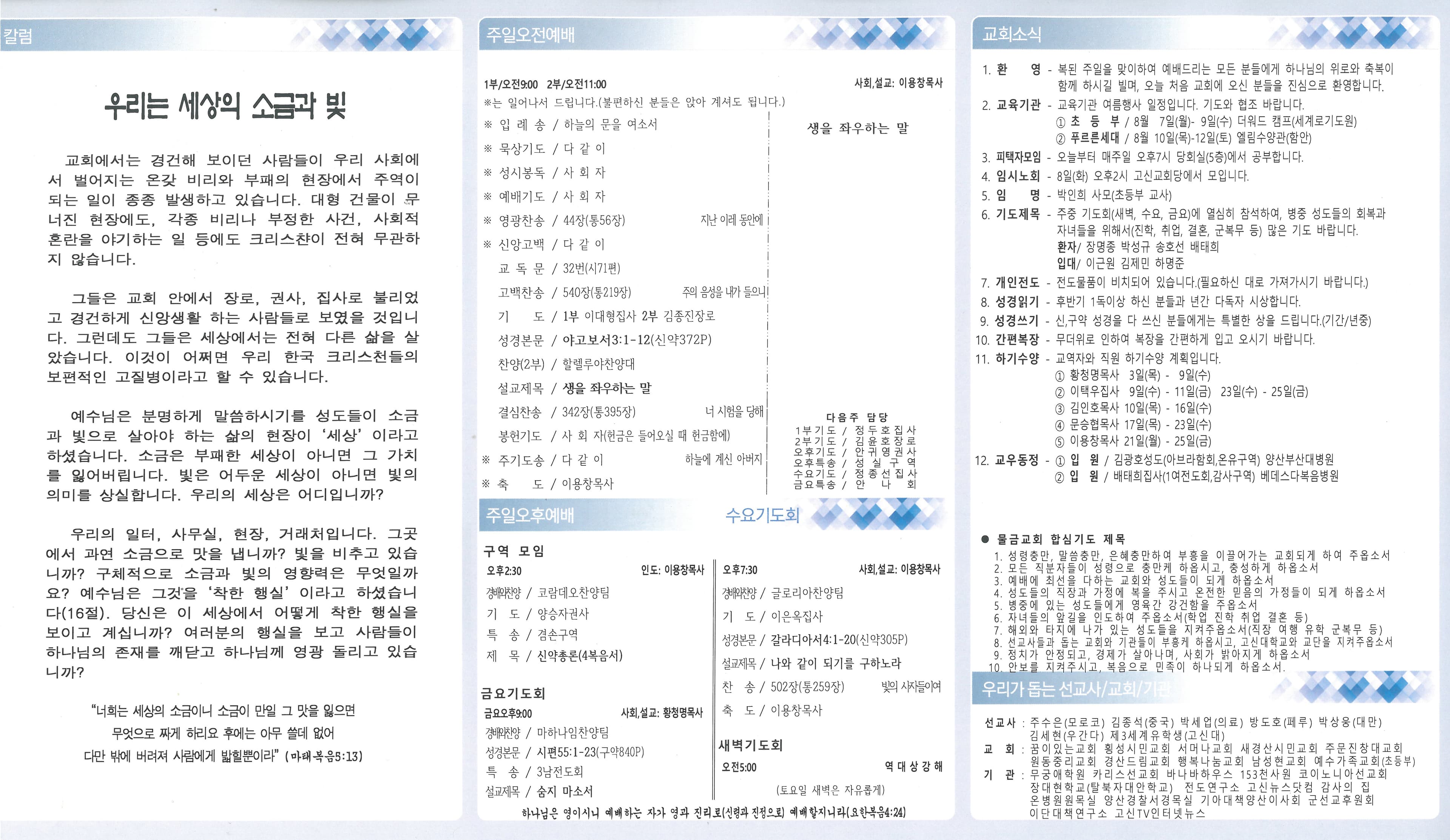 2023.08.06 - 이미지 1