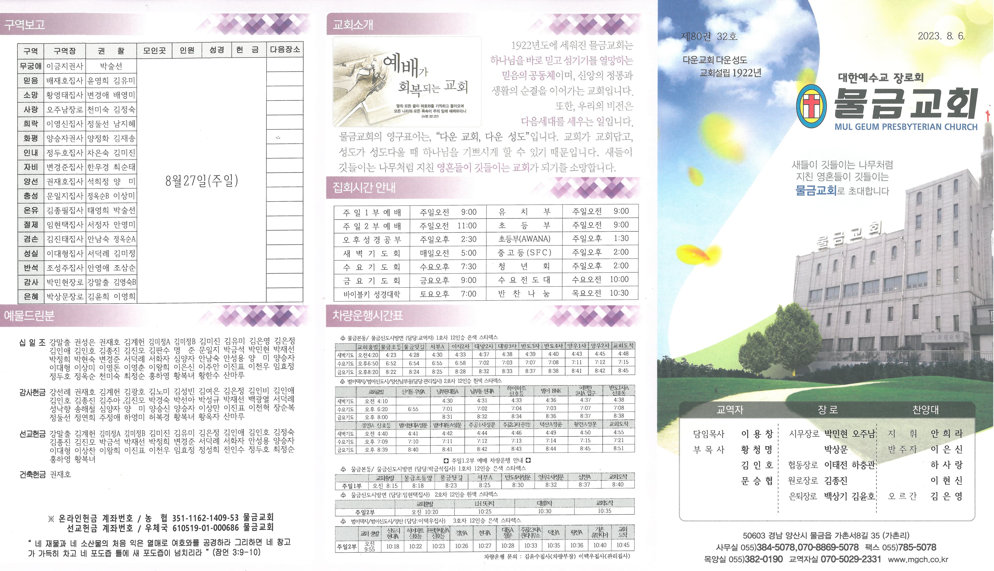 2023.08.06 - 이미지 2