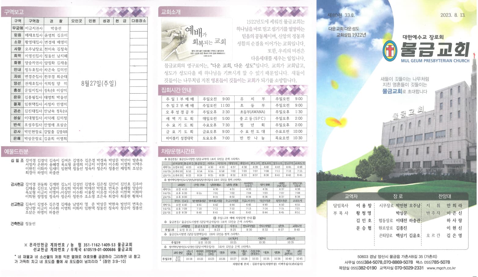 2023.08.13 - 이미지 2