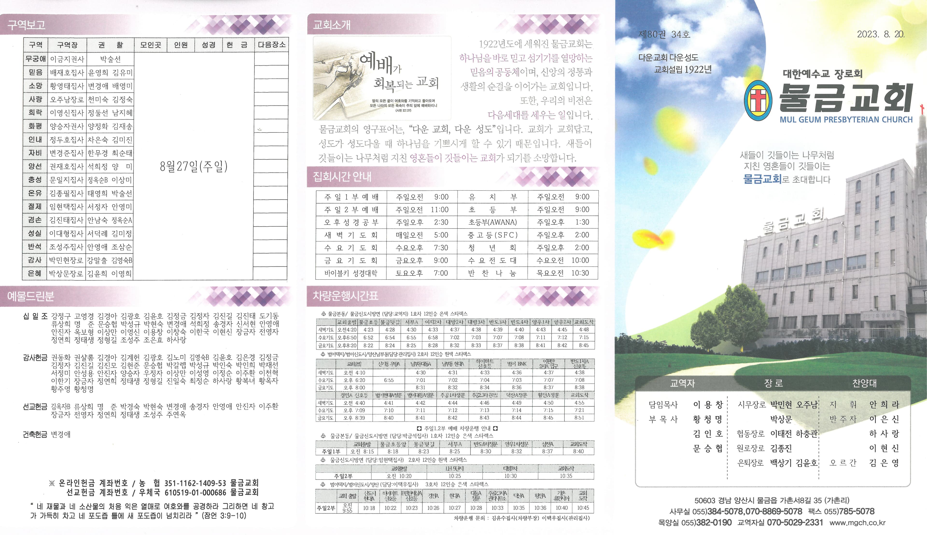 2023.08.20 - 이미지 2