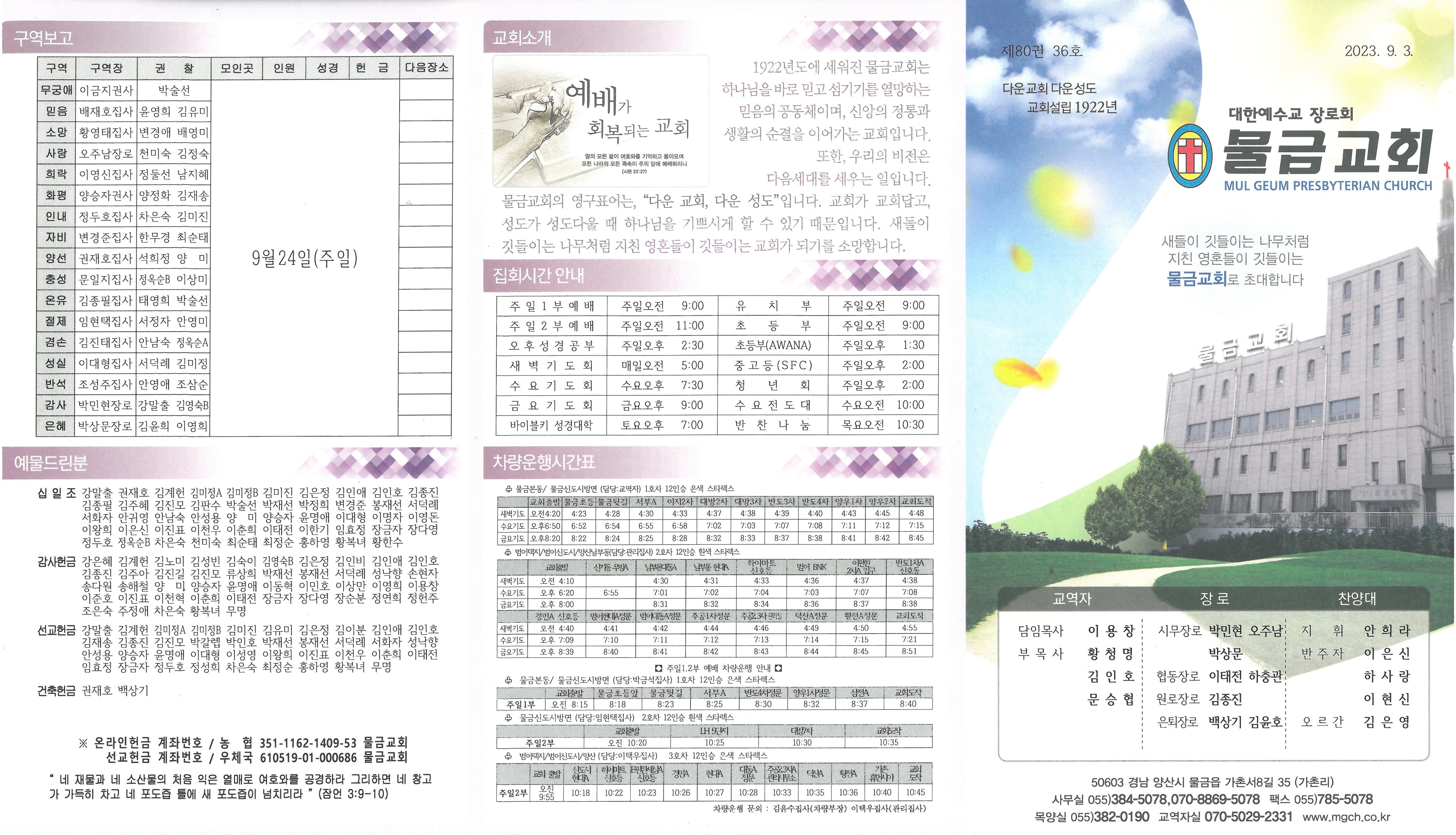 2023.09.03 - 이미지 2