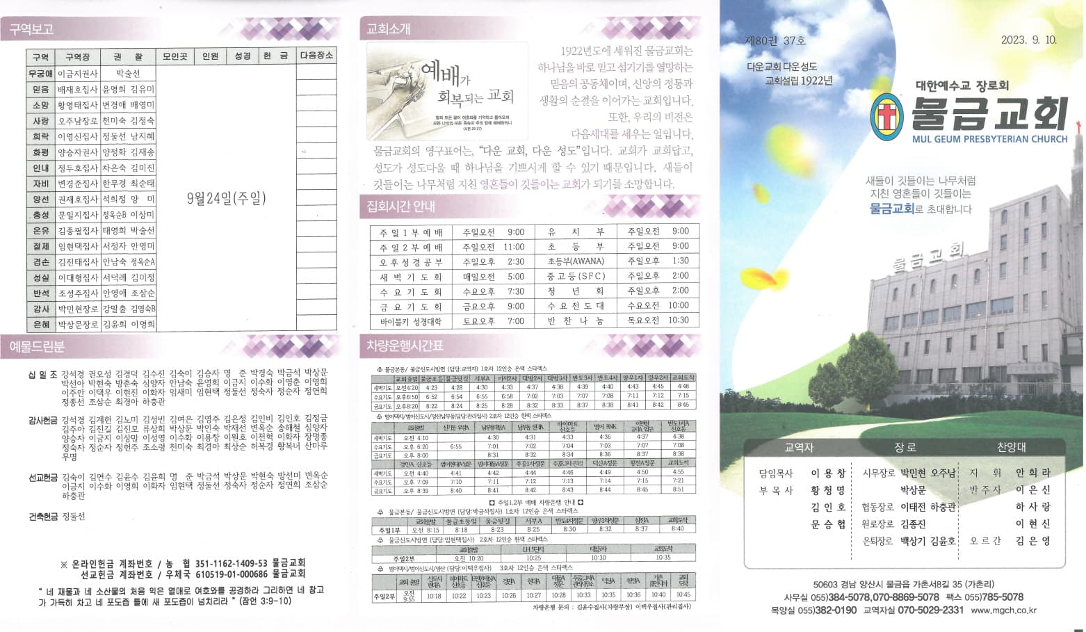2023.09.10 - 이미지 2