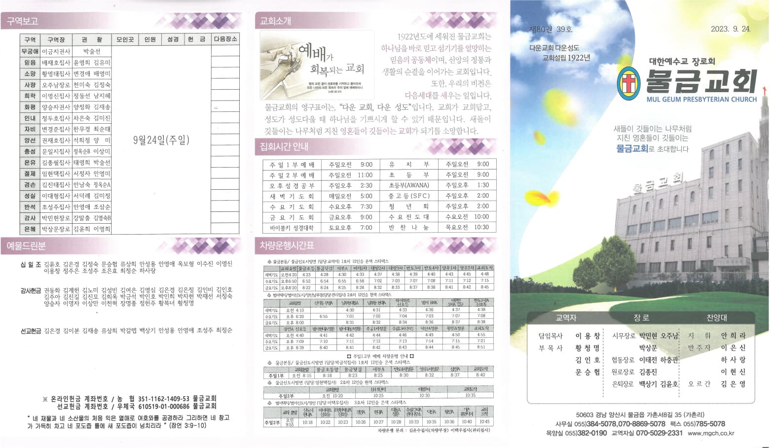 2023.09.24 - 이미지 2