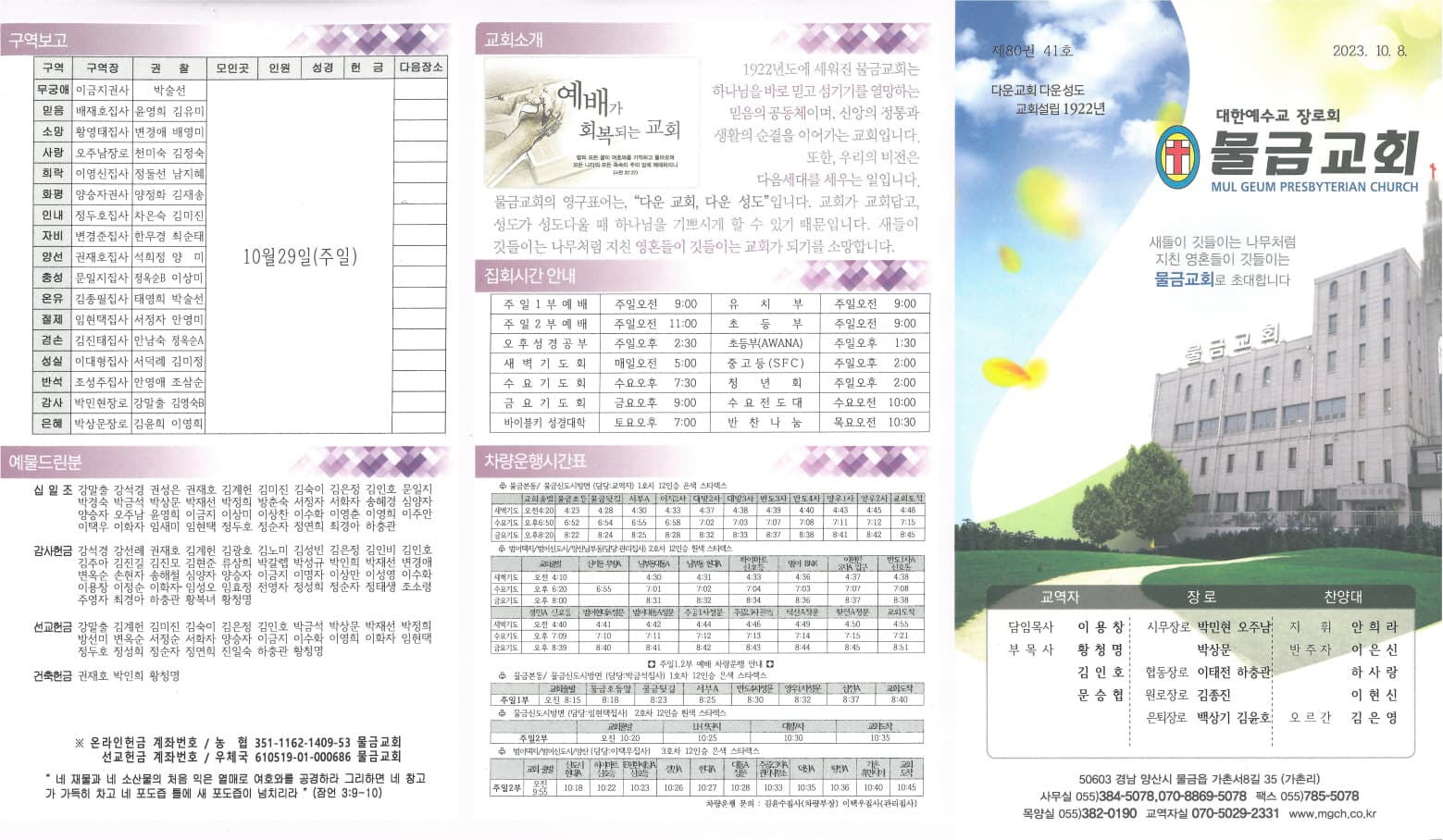 2023.10.08 - 이미지 2