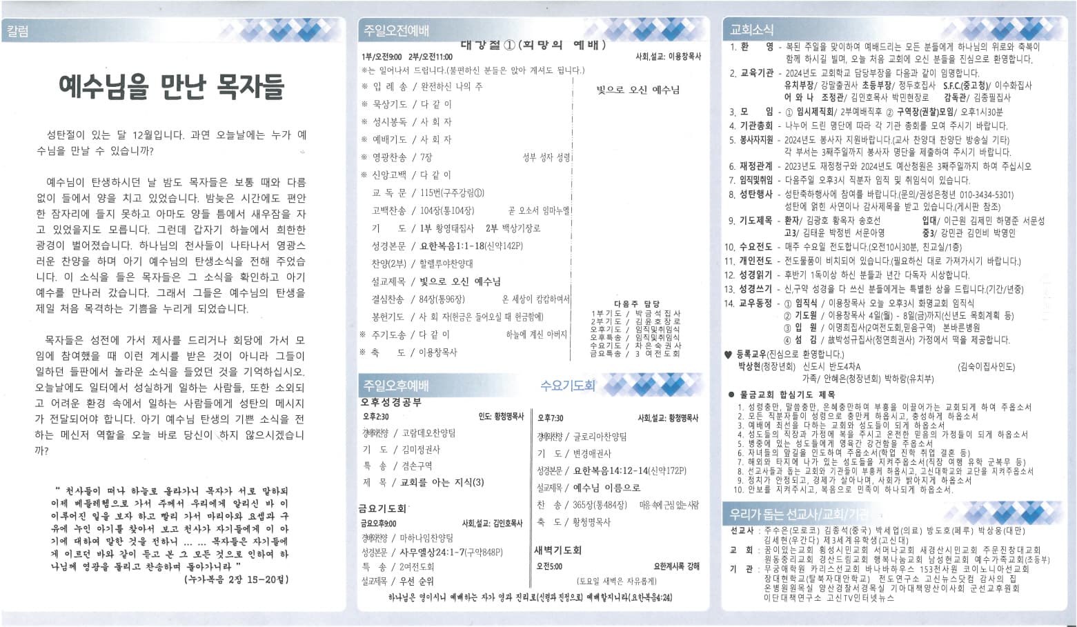 2023.12.03 - 이미지 1