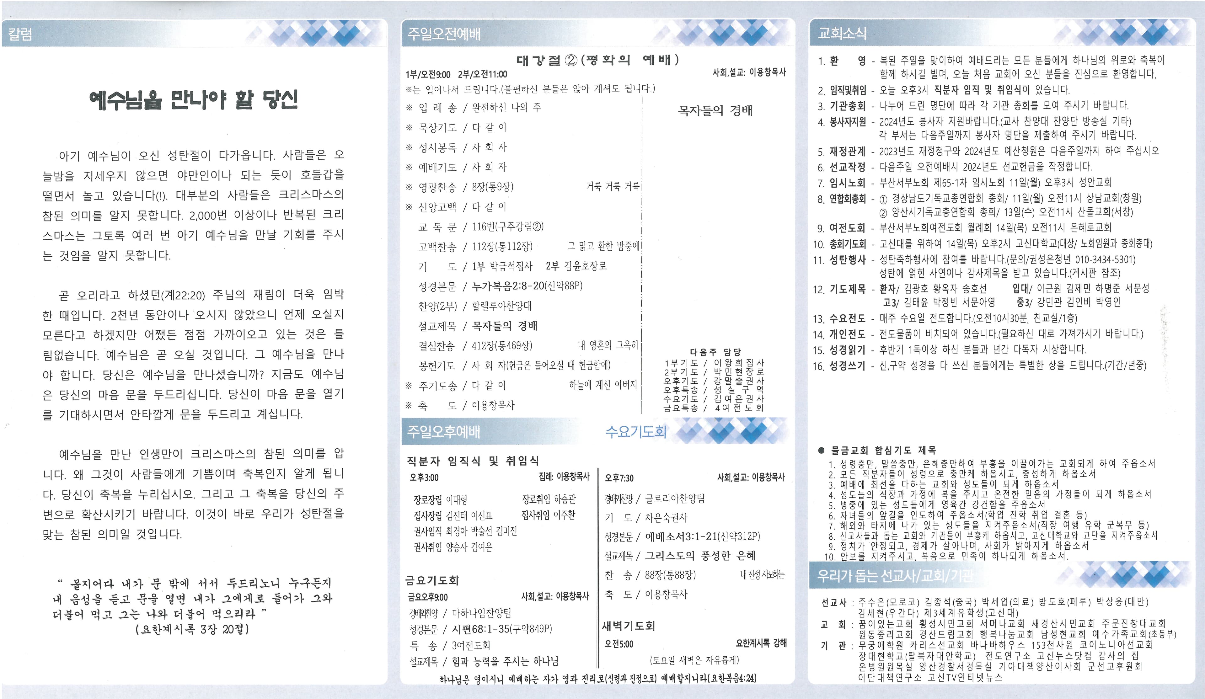 2023.12.10 - 이미지 1