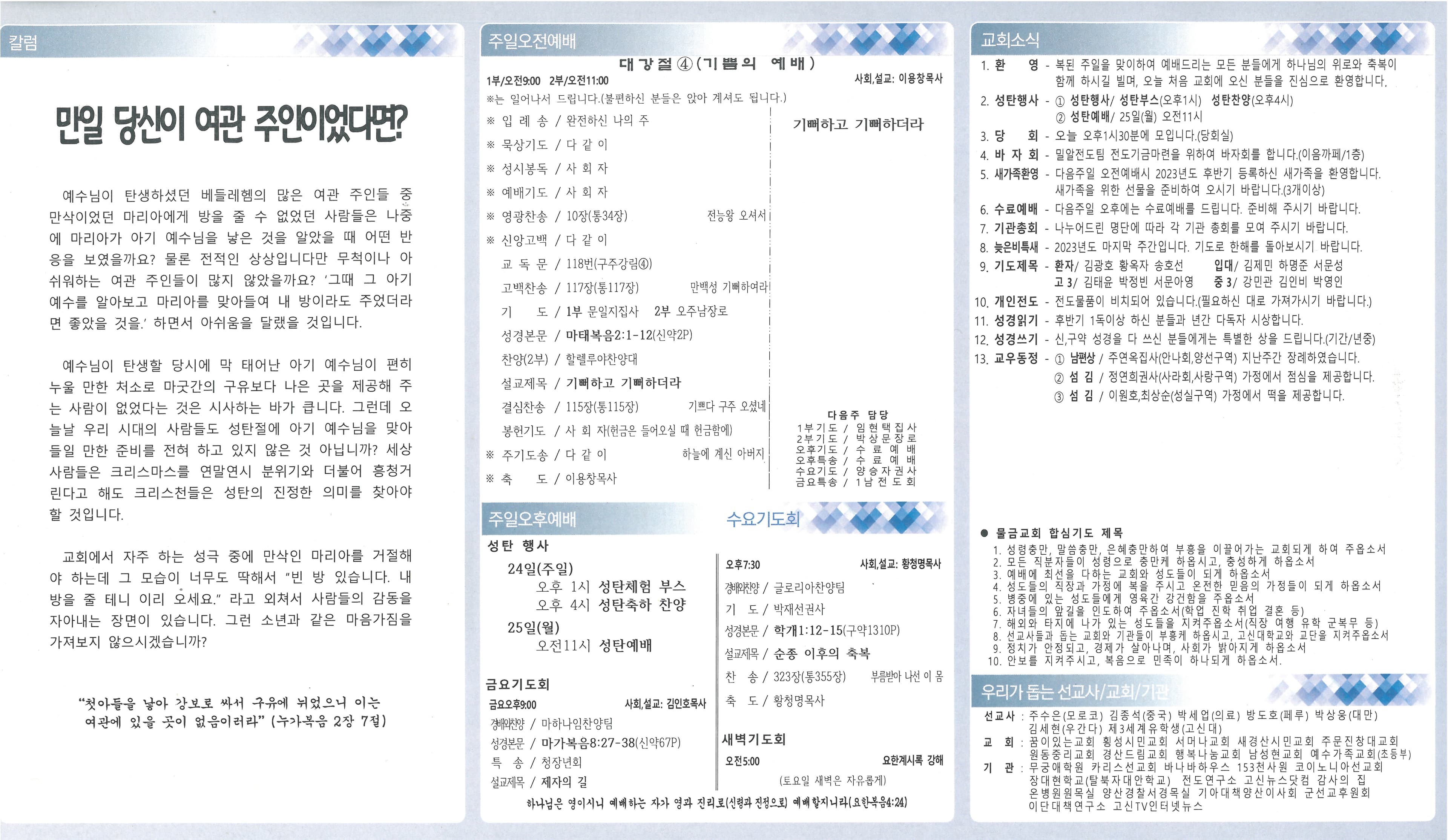 2023.12.24 - 이미지 1
