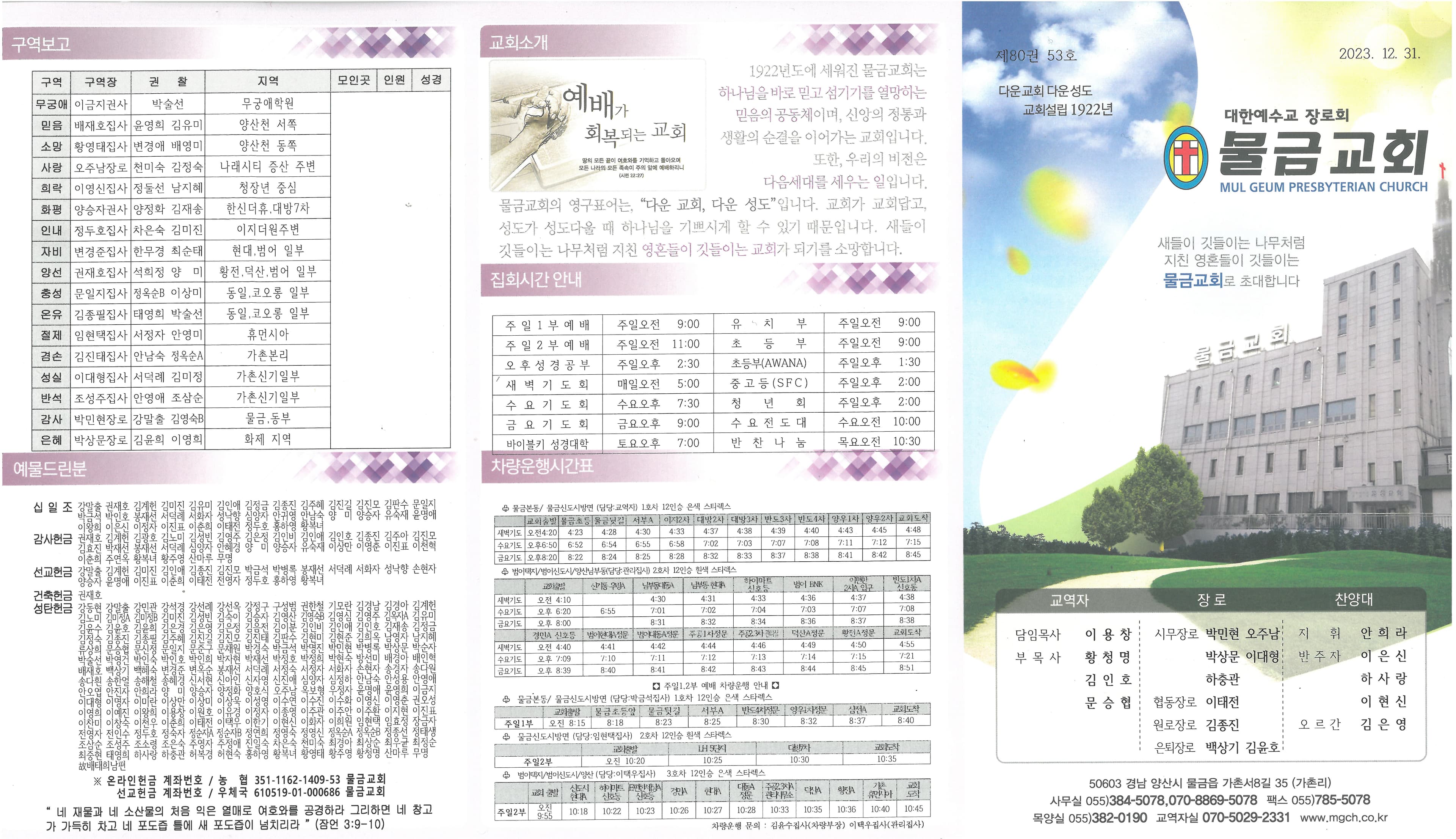 2023.12.31 - 이미지 1