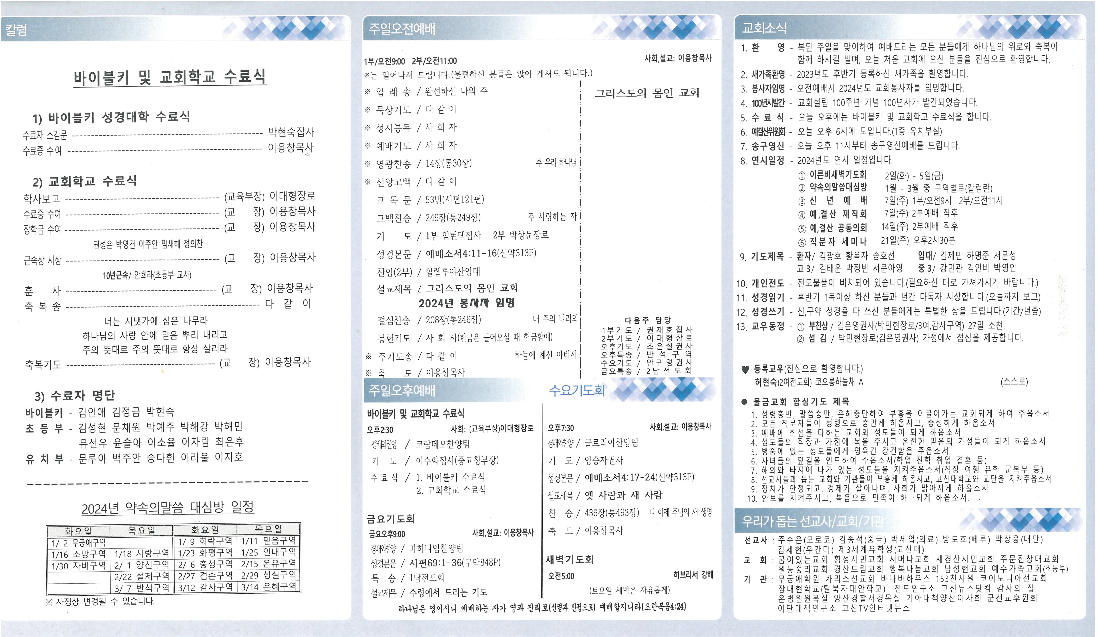 2023.12.31 - 이미지 2