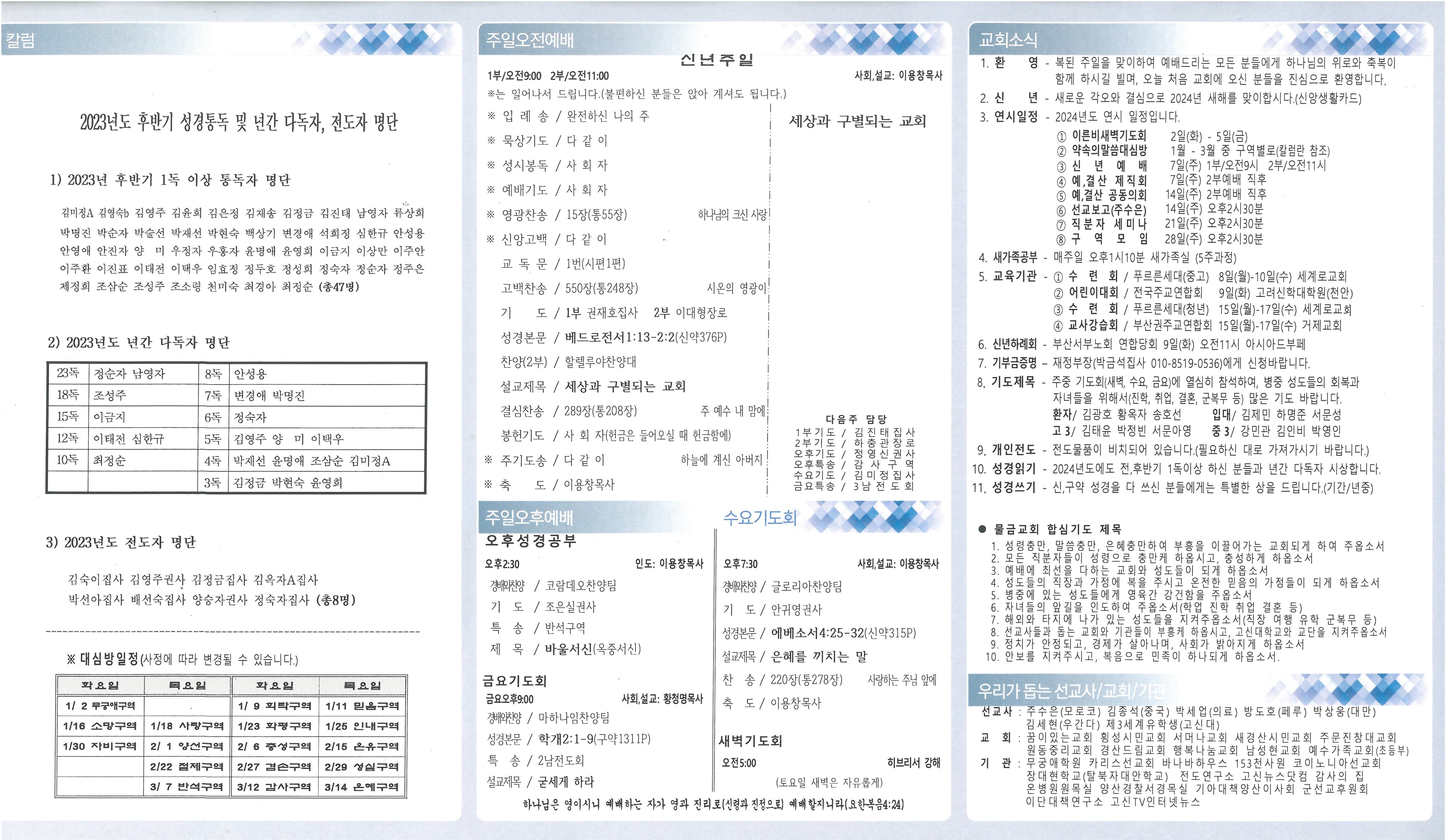 2024.01.07 - 이미지 1