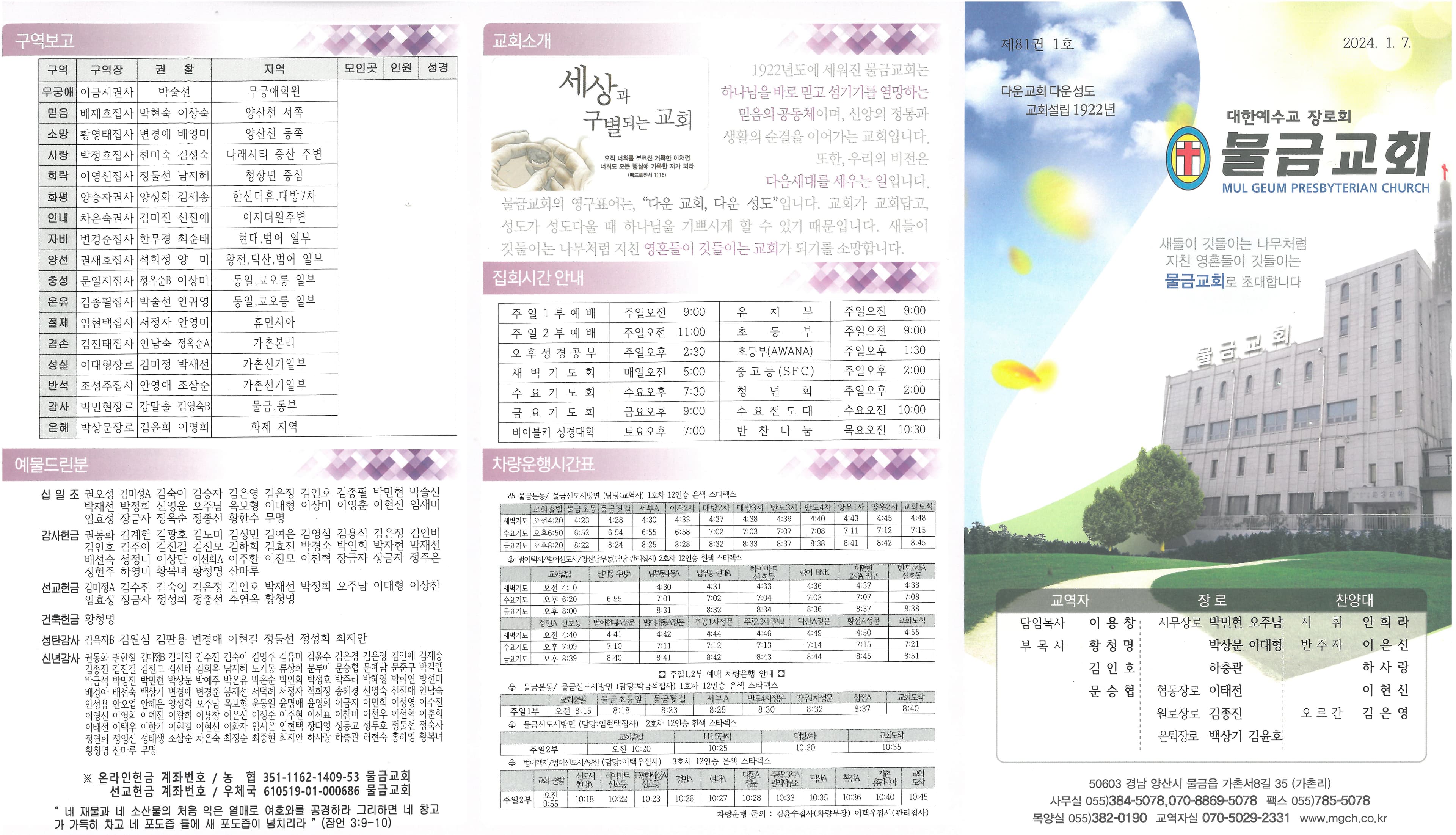 2024.01.07 - 이미지 2