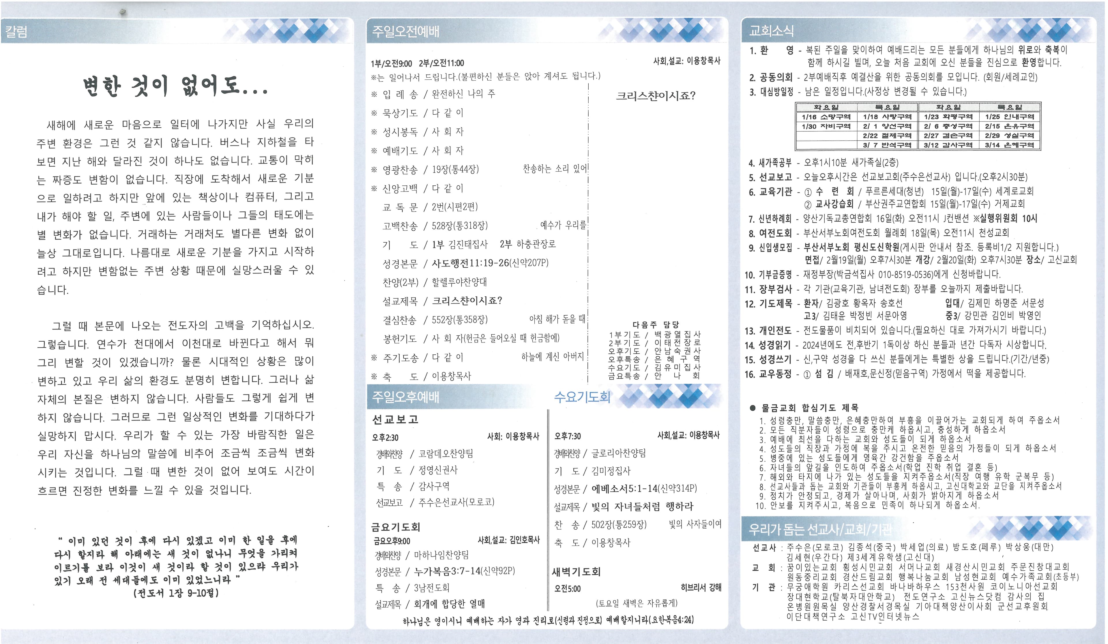 2024.01.14 - 이미지 1