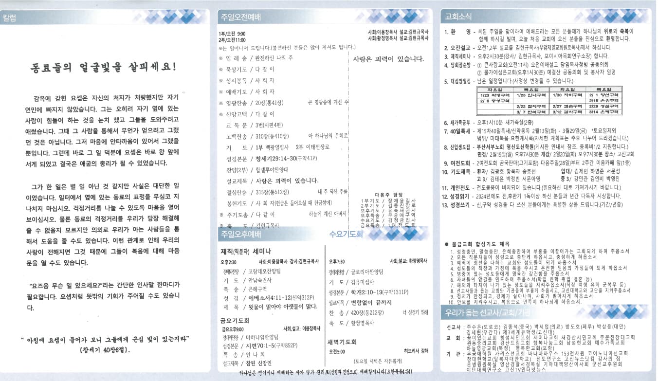 2024.01.21 - 이미지 1