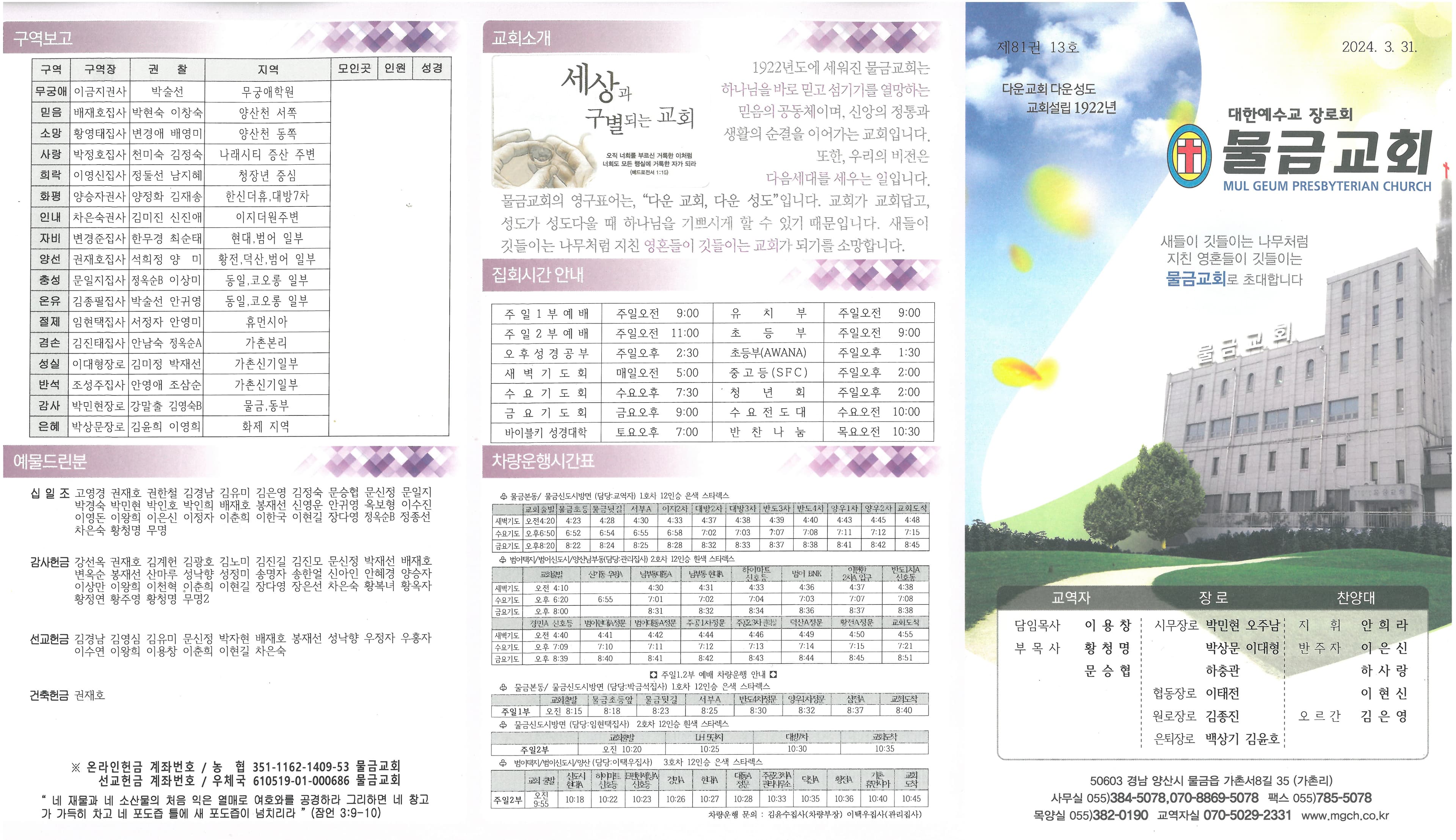 2024.03.31 - 이미지 2
