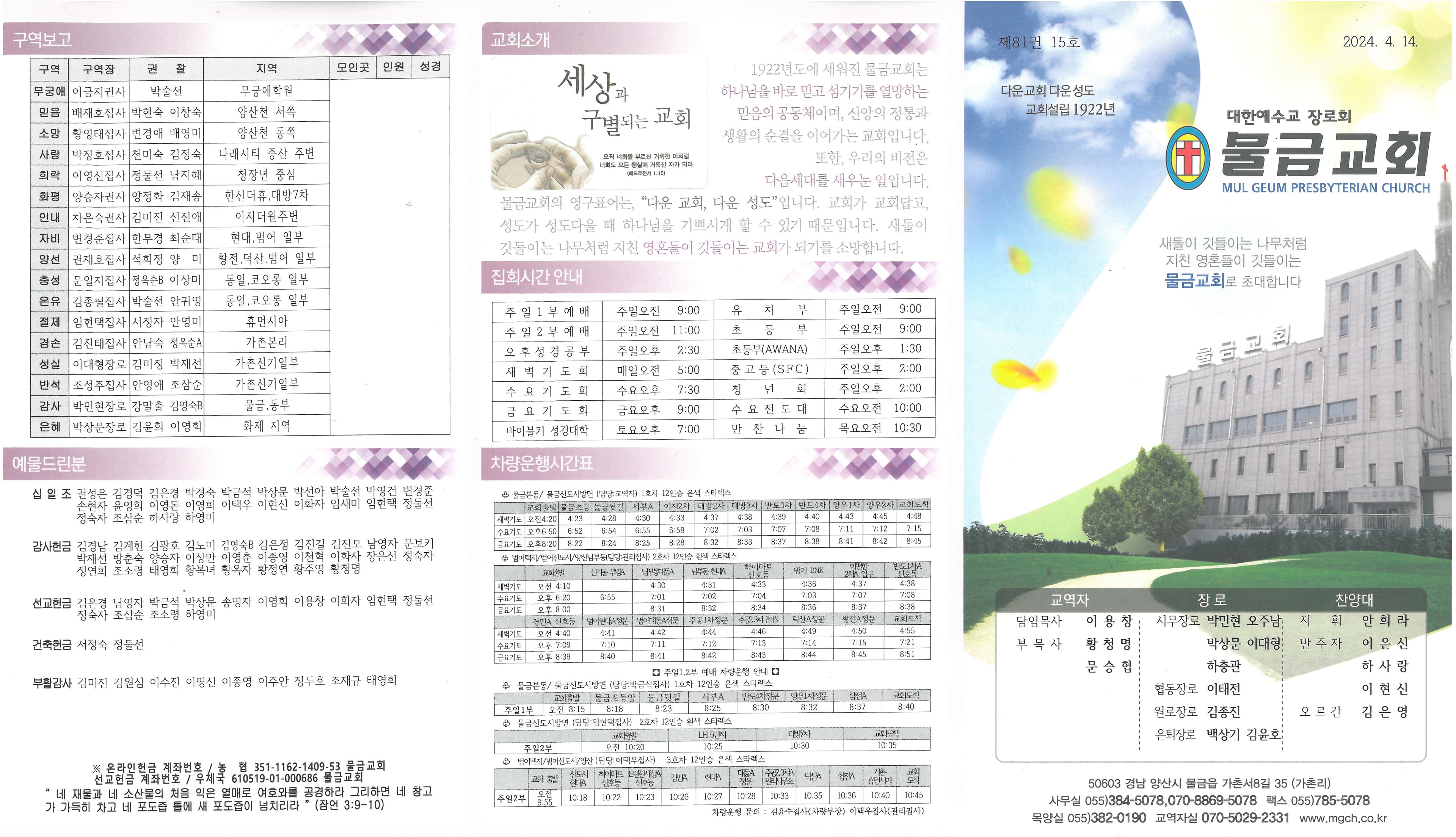 2024.04.14 - 이미지 2