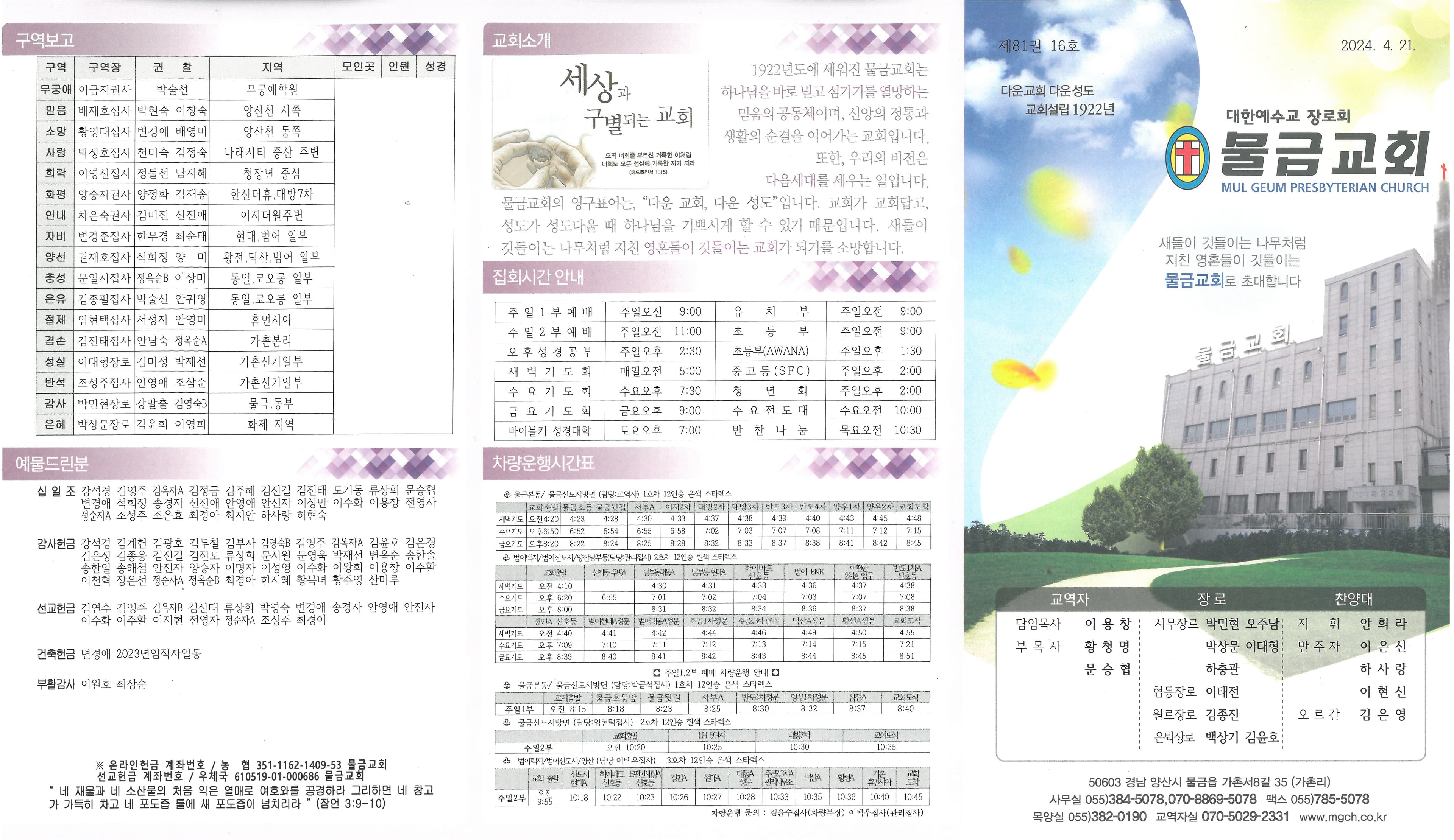 2024.04.21 - 이미지 2