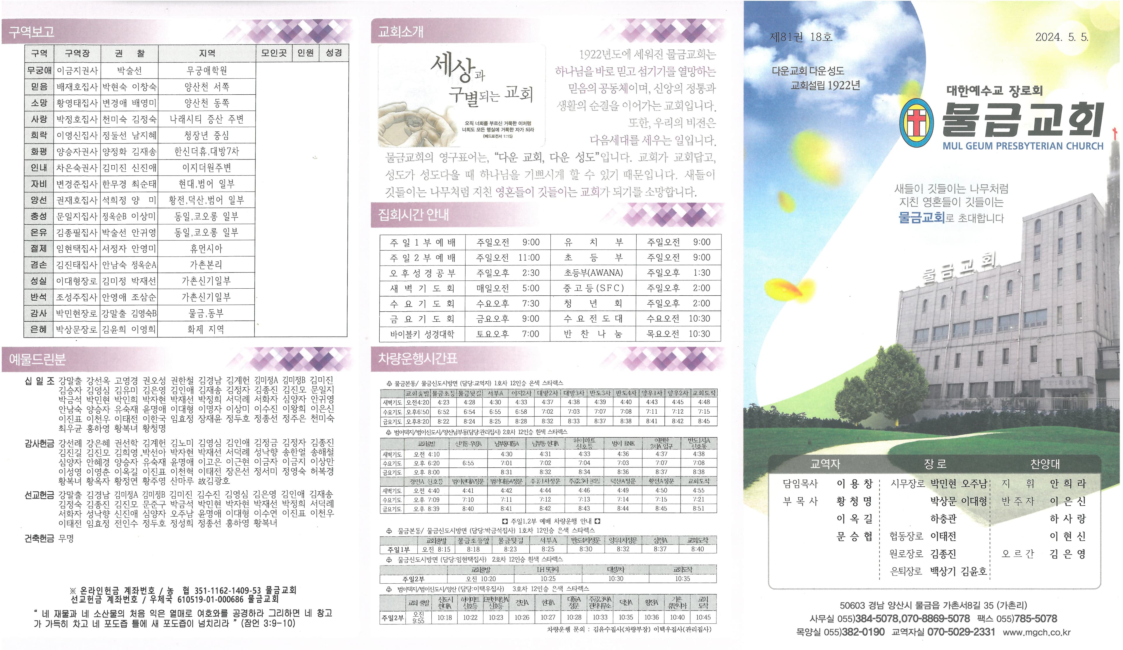 2024.05.05. - 이미지 2