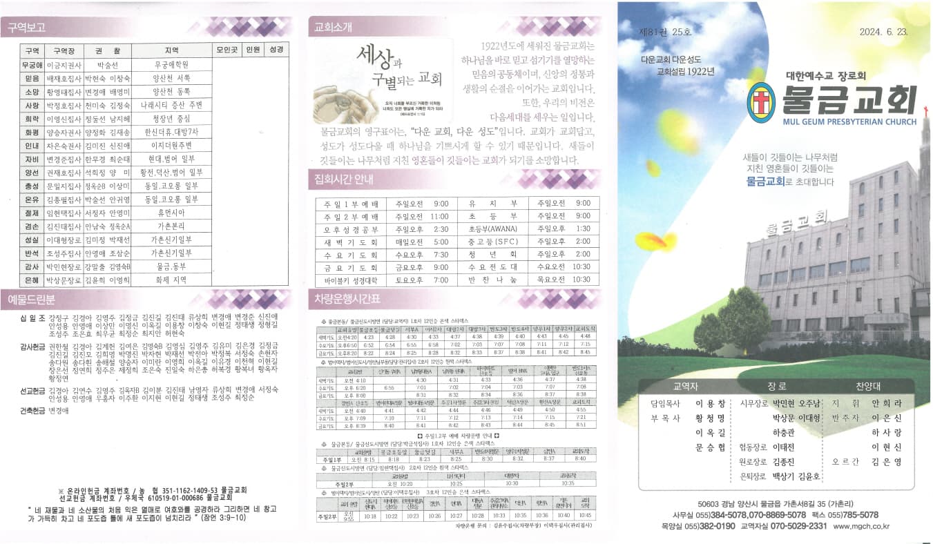 2024.06.23. - 이미지 2