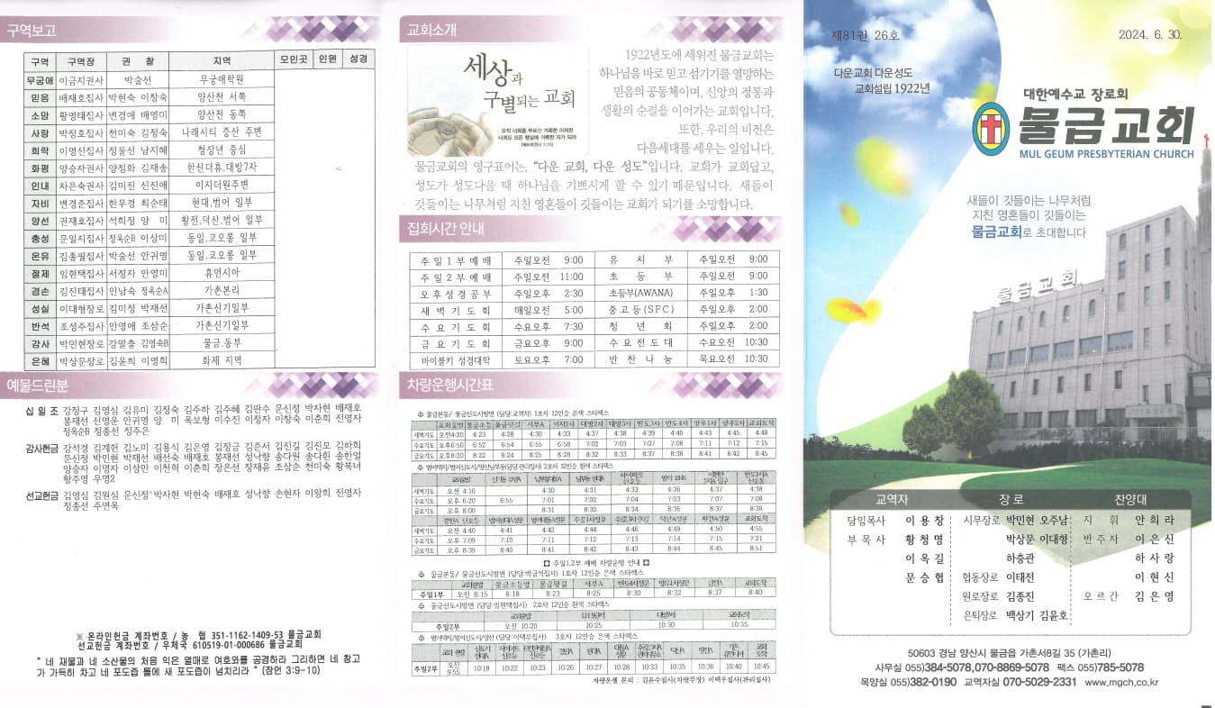 2024.06.30. - 이미지 2