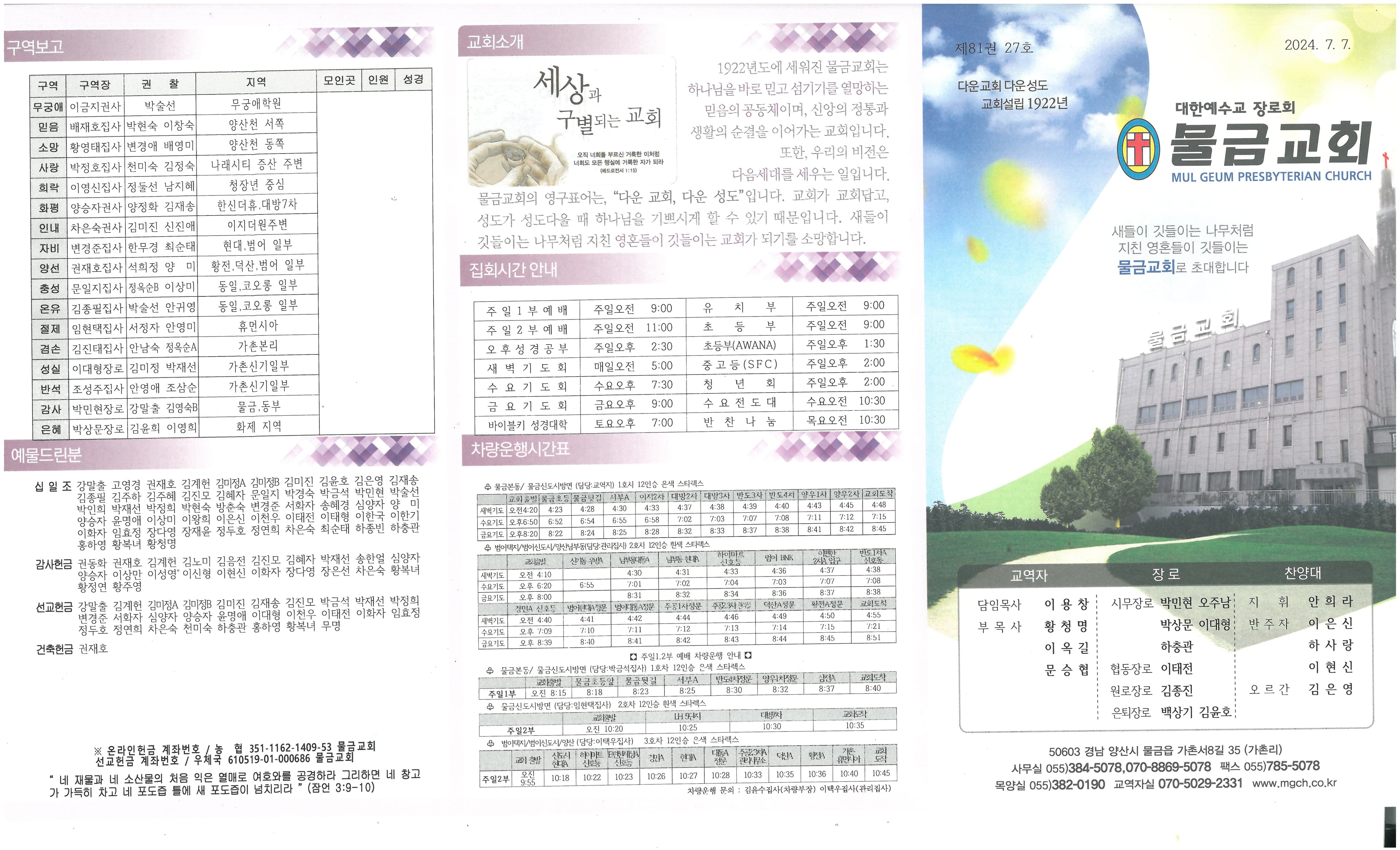 2024.07.07. - 이미지 1
