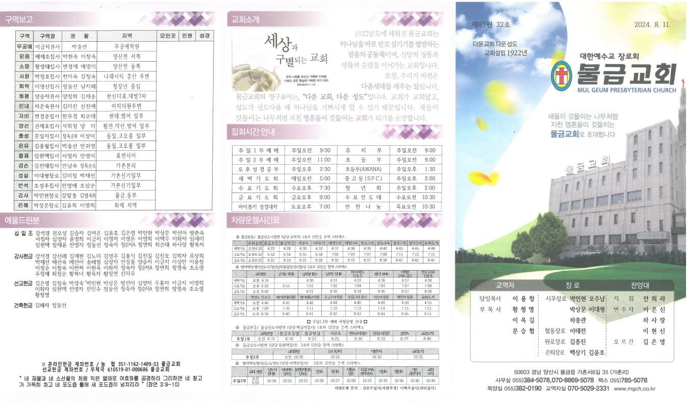 2024.08.11. - 이미지 1