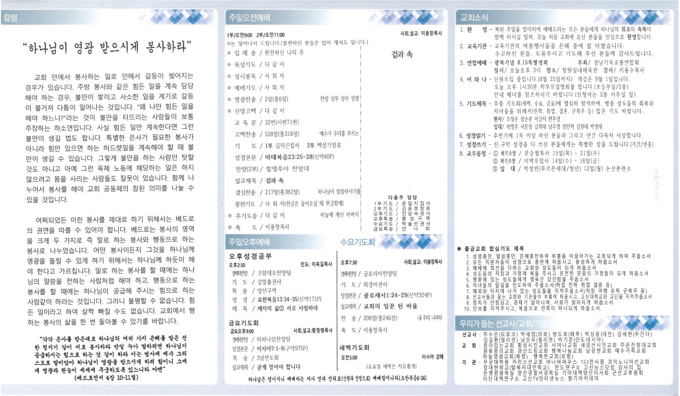 2024.08.11. - 이미지 2