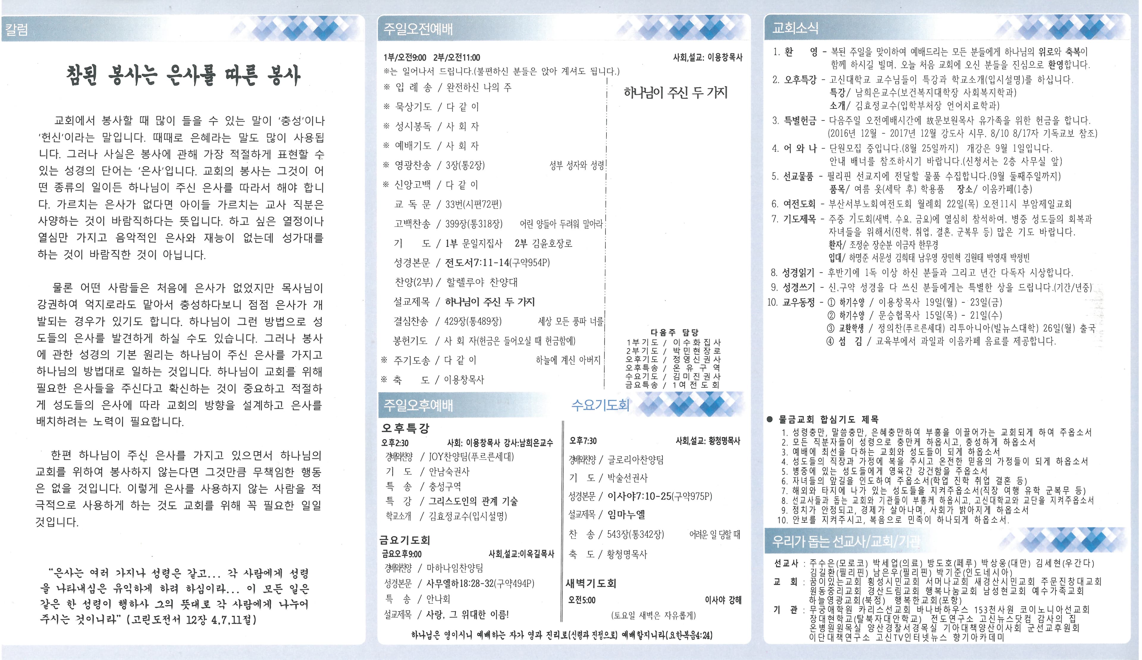 2024.08.18. - 이미지 2